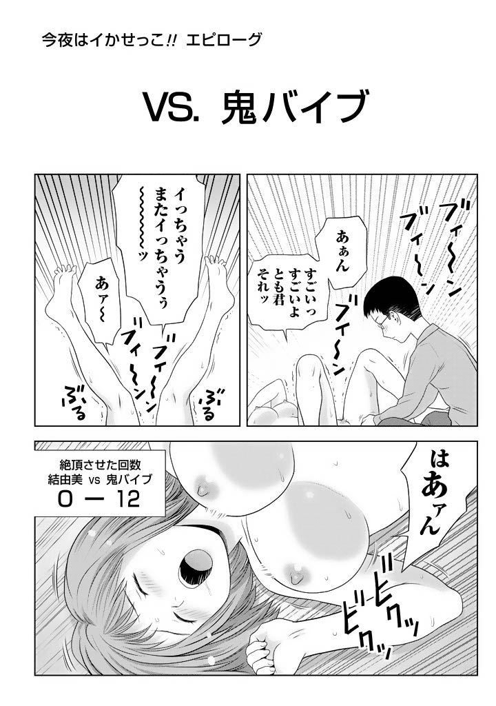 [Akinao] Aisai Bloomer - Mayu the Bloomers [Digital] page 191 full