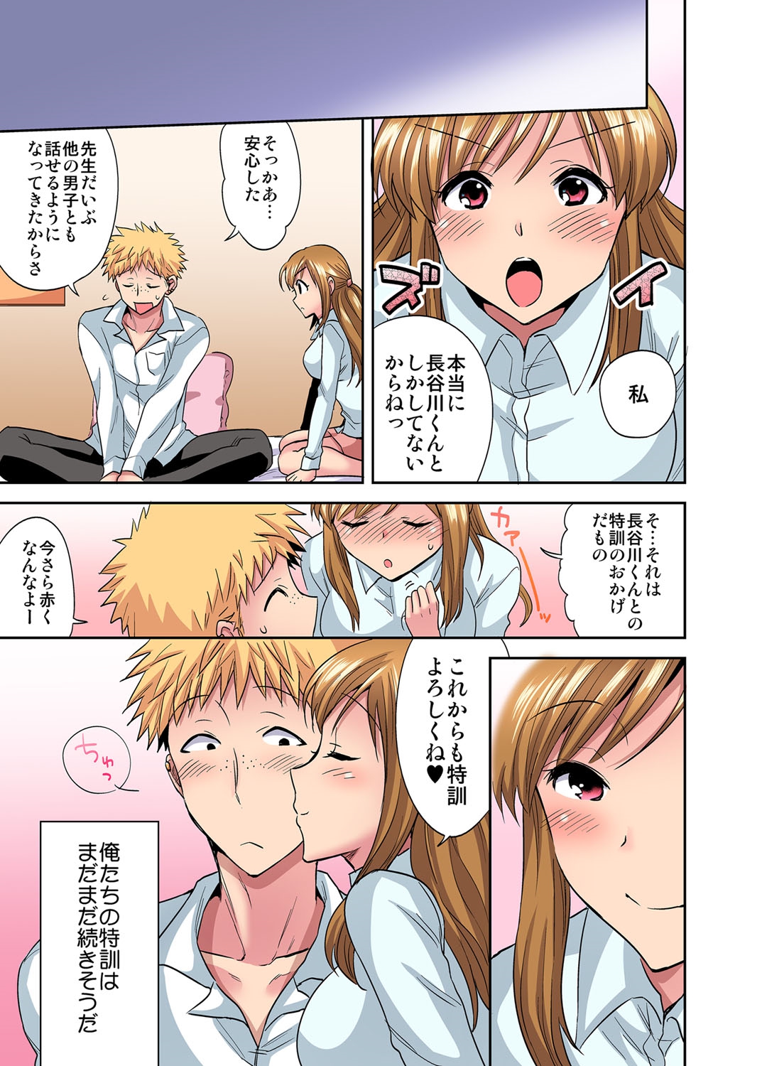 [Okabayashi Beru] Sensei wa Boku no Omocha - Teacher is my toy. 1-2 page 36 full