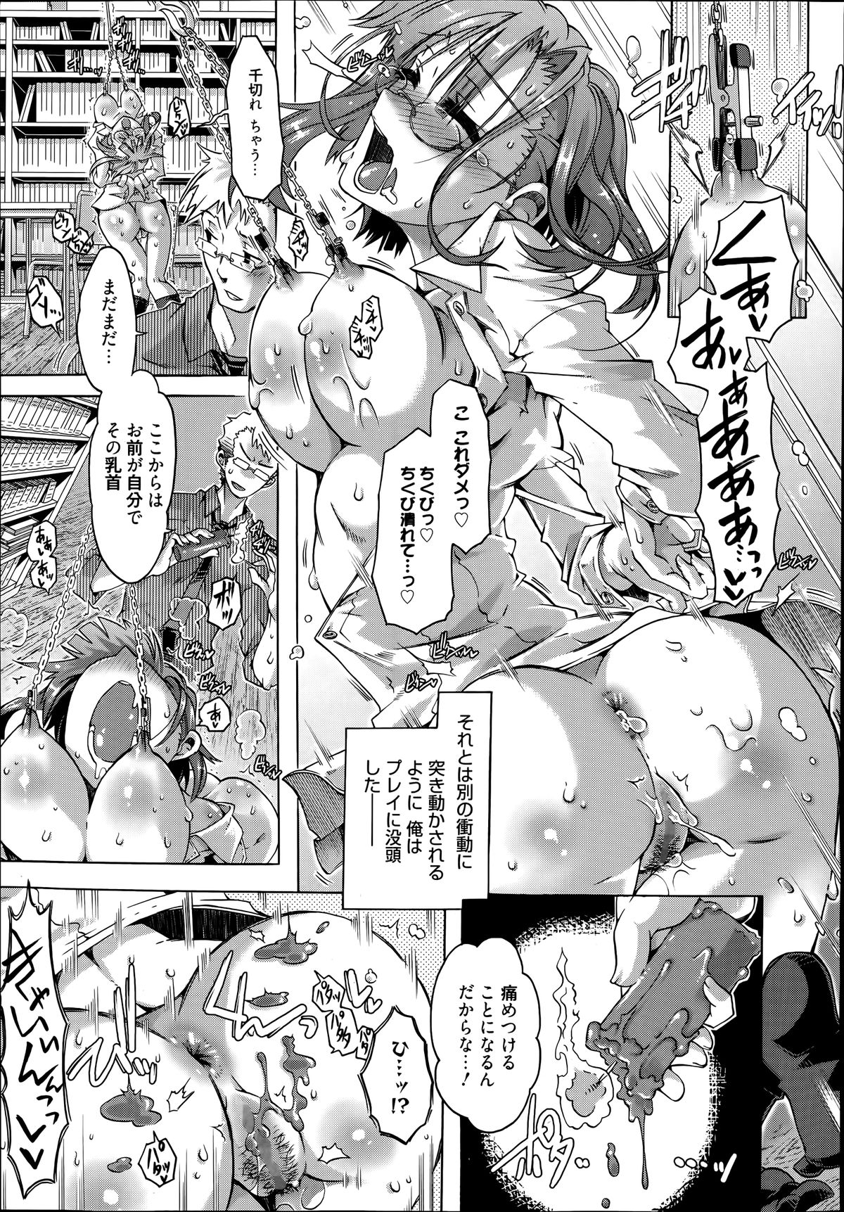 Manga Bangaichi 2014-07 page 29 full