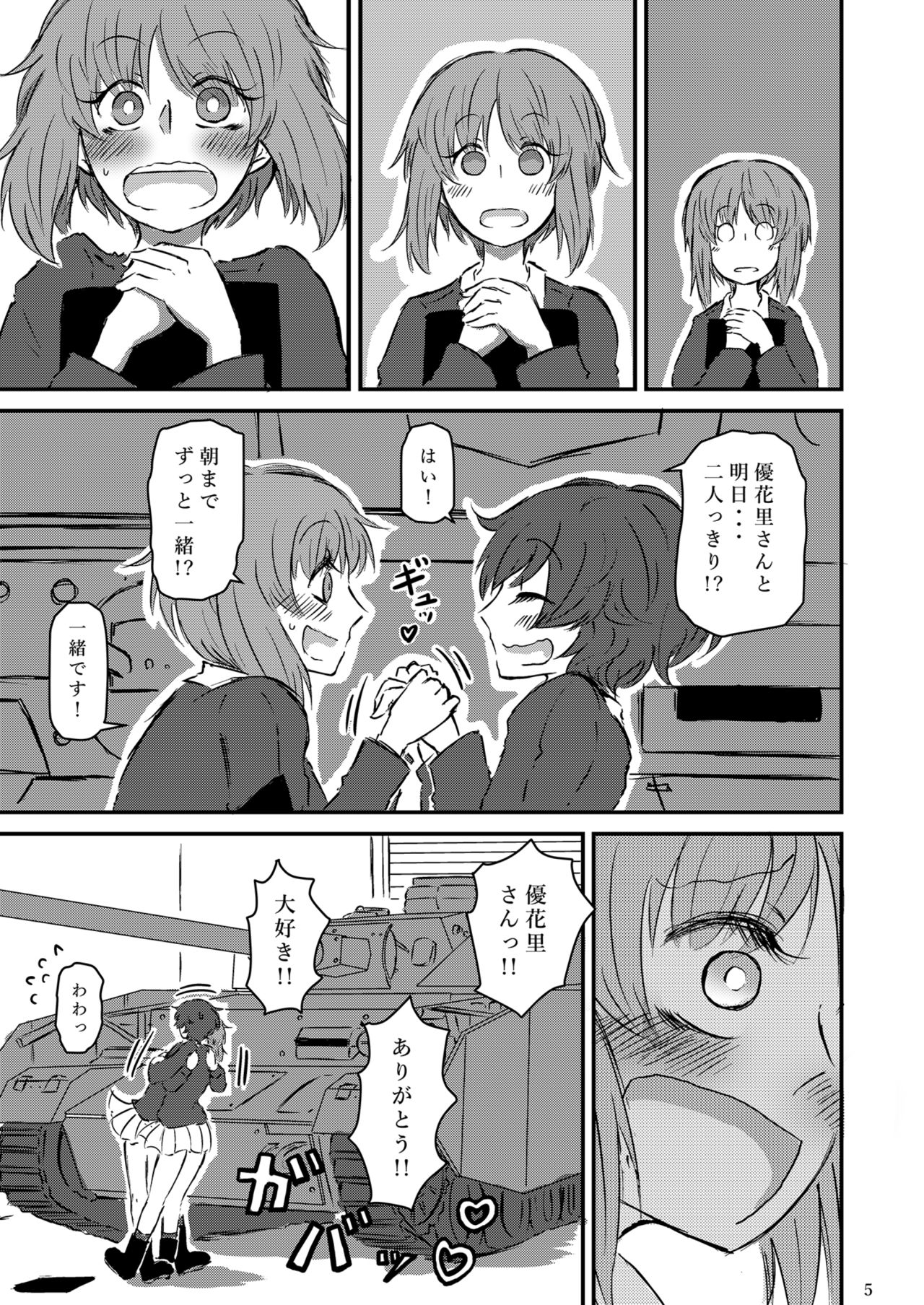 [Ooarai Nourakudou (Noumen)] Taikai ni Shizumu. (Girls und Panzer) [Digital] page 6 full