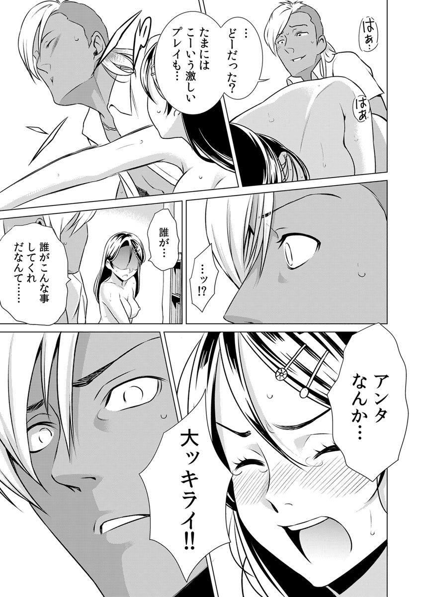 [IRIE] Uso! Aitsu no Seiyoku Hensachi 80 Koe!? ~Zetsurin Shisuu ga Wakaru Appli~ 2 page 9 full