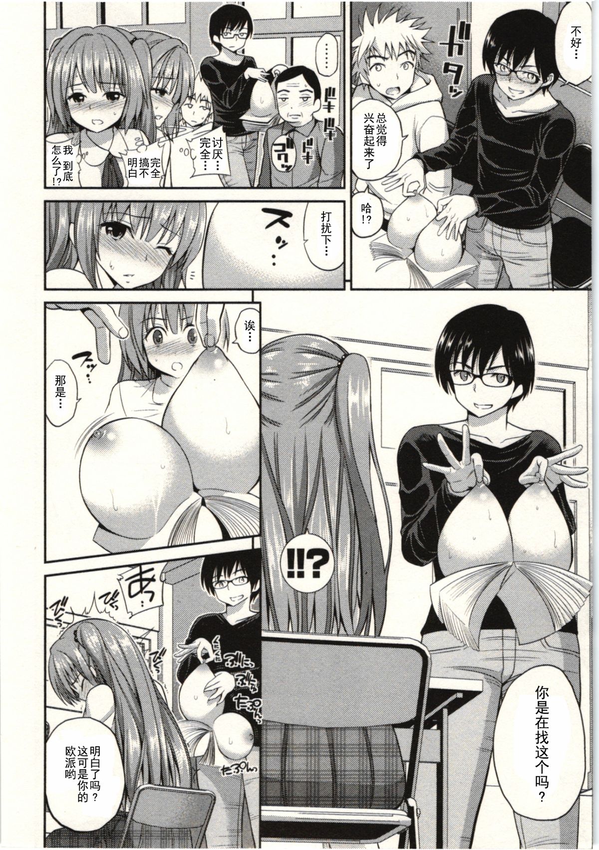 [Yahiro Pochi] Tadashii Majutsu no Asobikata - The right way of playing of magic. [Chinese] [朔夜汉化] page 31 full