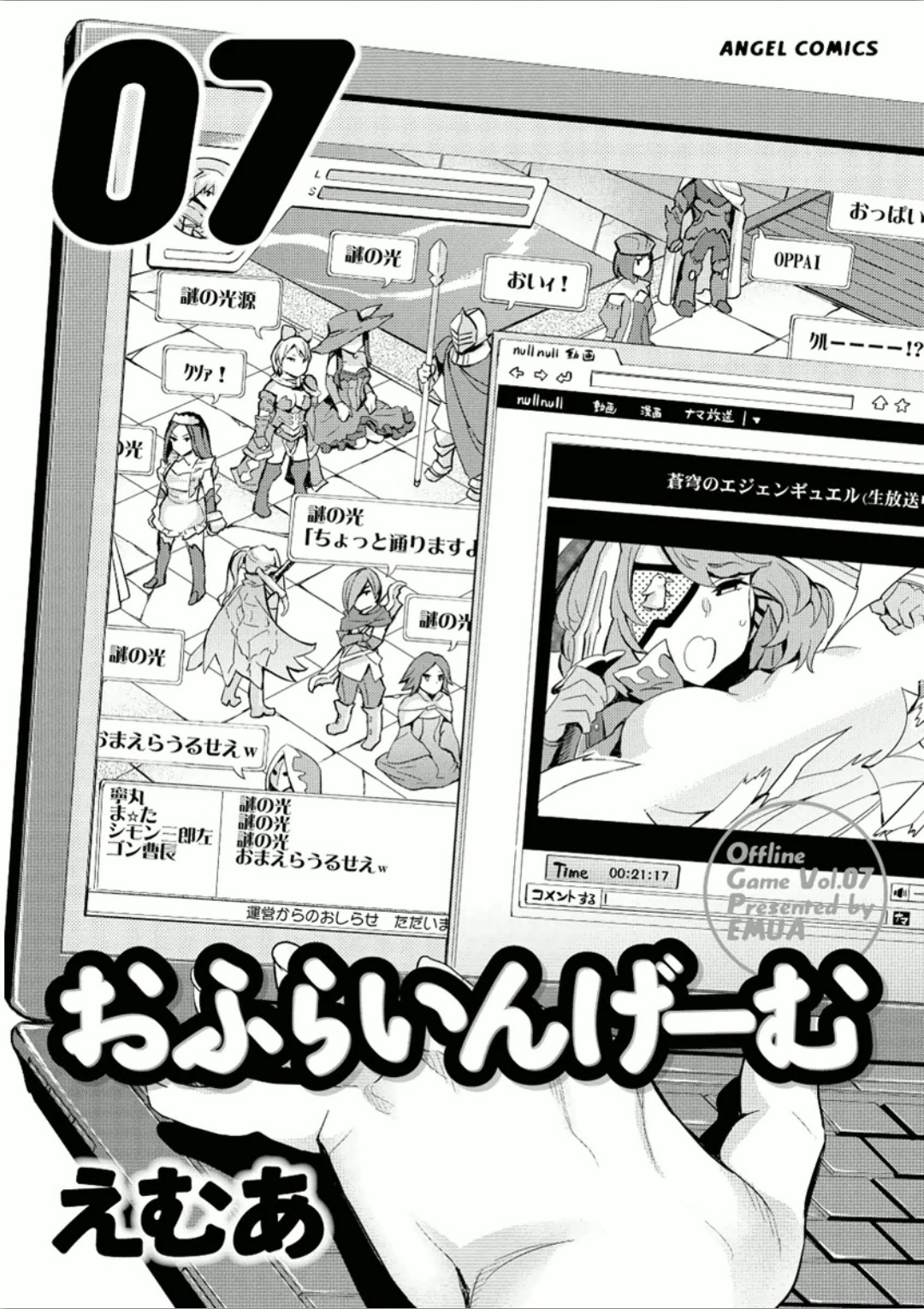 [Emua] Offline Game 7 [Digital] page 4 full