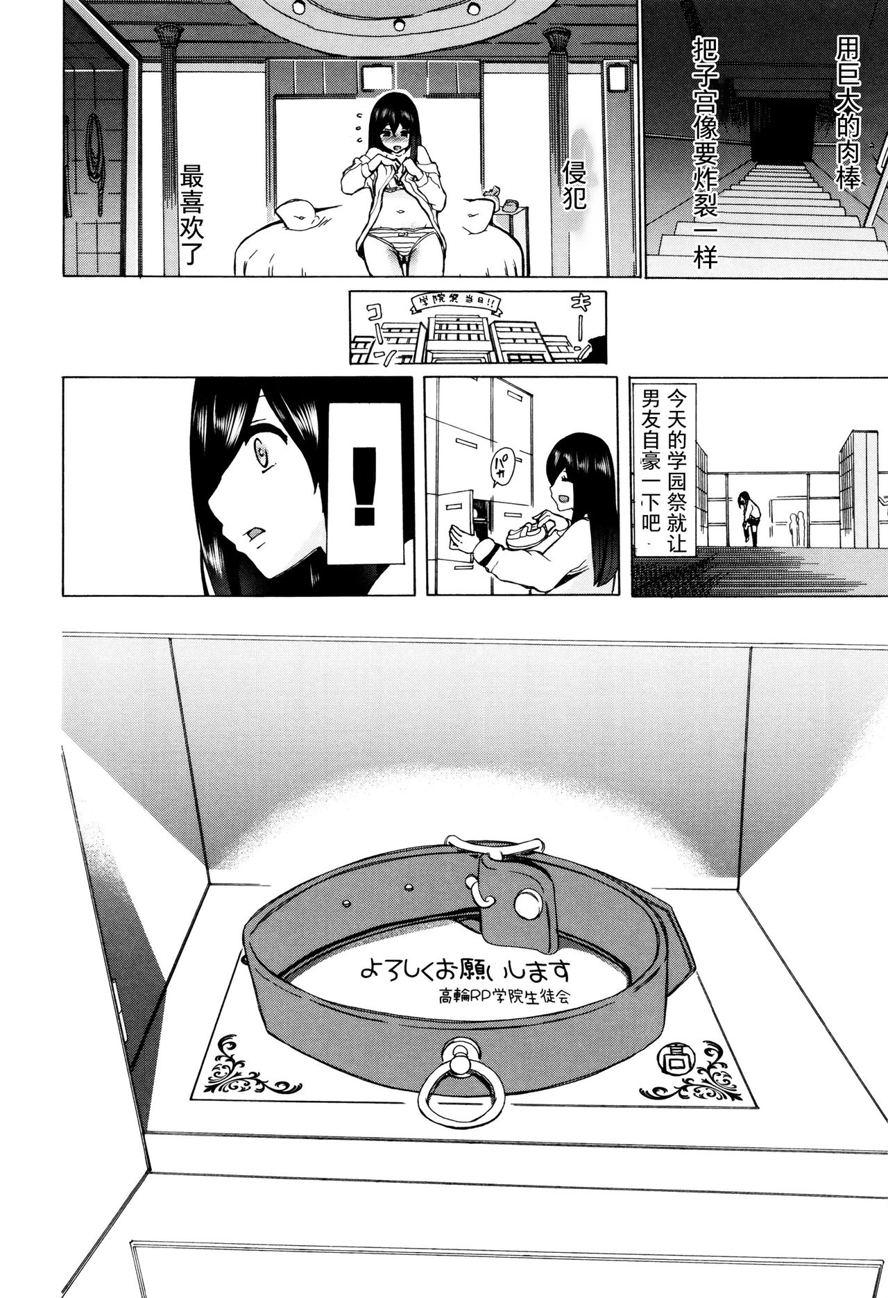 [Chikiko] Juukan Kyoushitsu -Mizutani-san- (Juukan Kyoushitsu) [Chinese] [夏月兔个人汉化] page 16 full