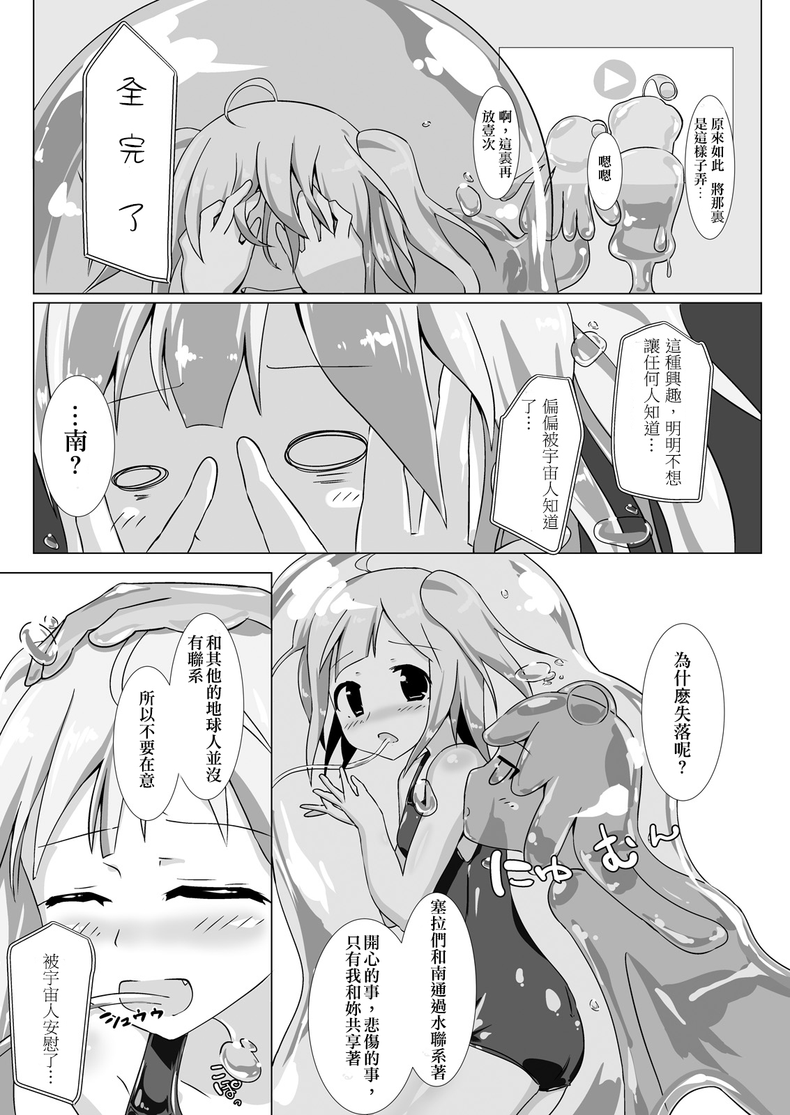 [Cheeseyeast (Naka)] jelly a la mode Vol. 4 [Chinese] [沒有漢化] [Digital] page 18 full