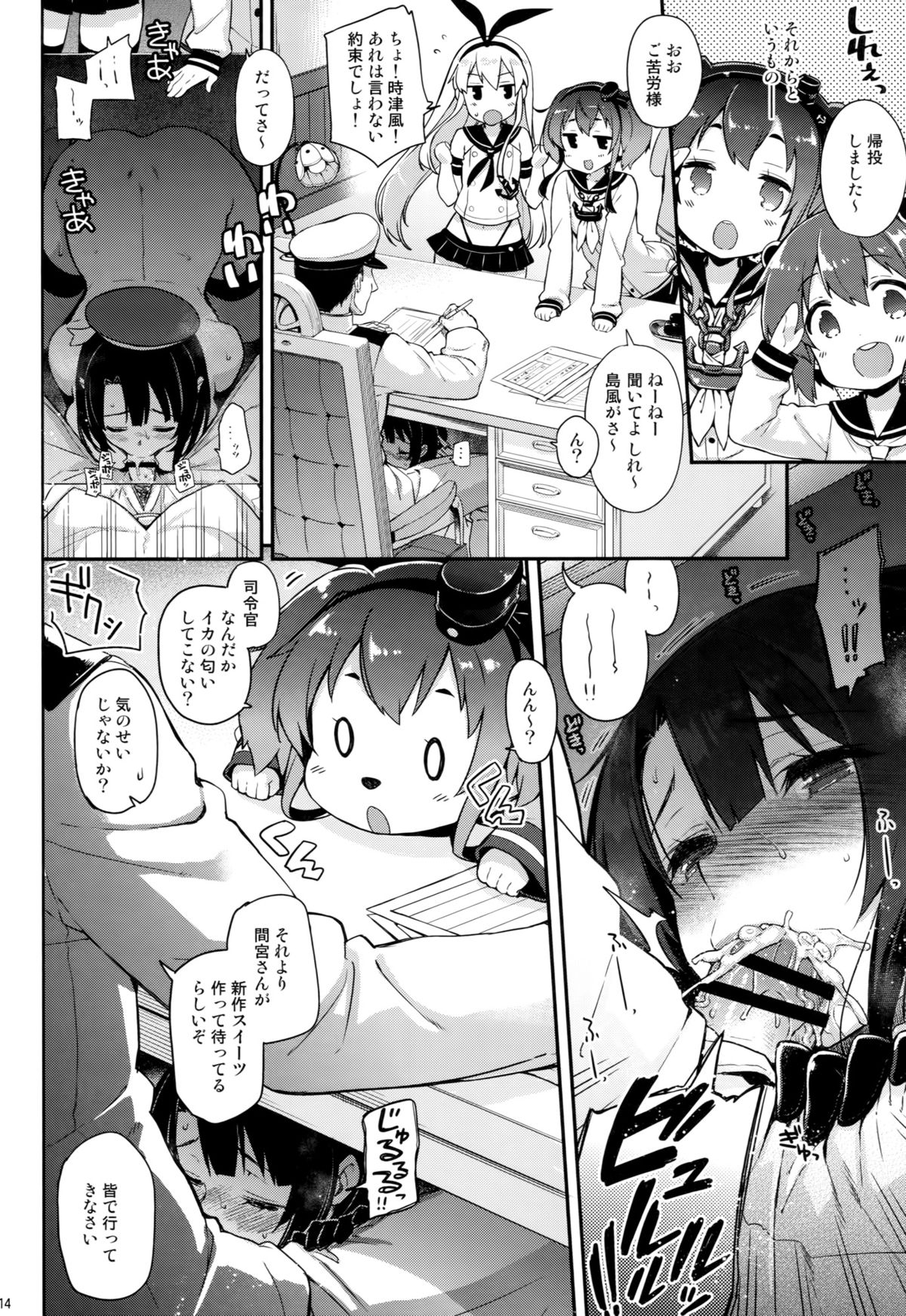 (C88) [CHIBIKKO KINGDOM (Kekocha)] Yurufuwa Juujun Atago to Takao (Kantai Collection -KanColle-) page 14 full
