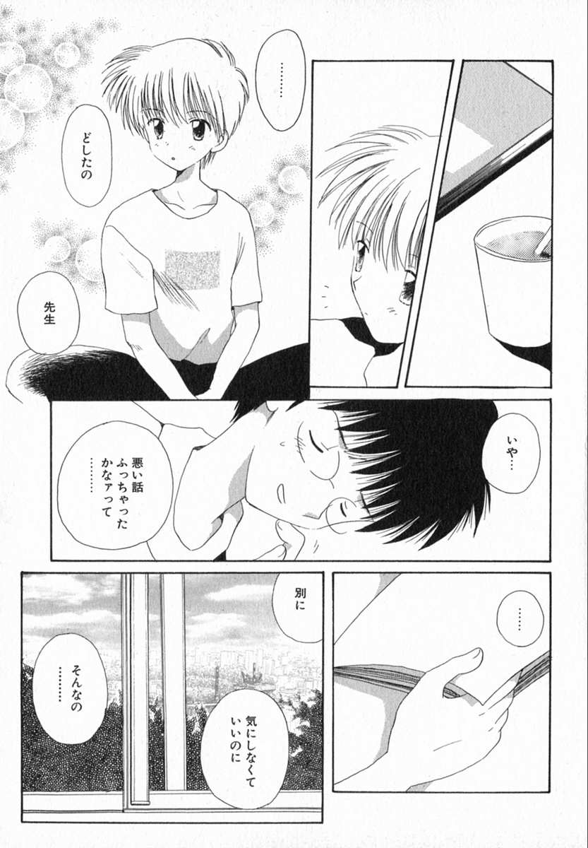 [Hoshiai Hilo] Hoshi no Furu Oto page 57 full