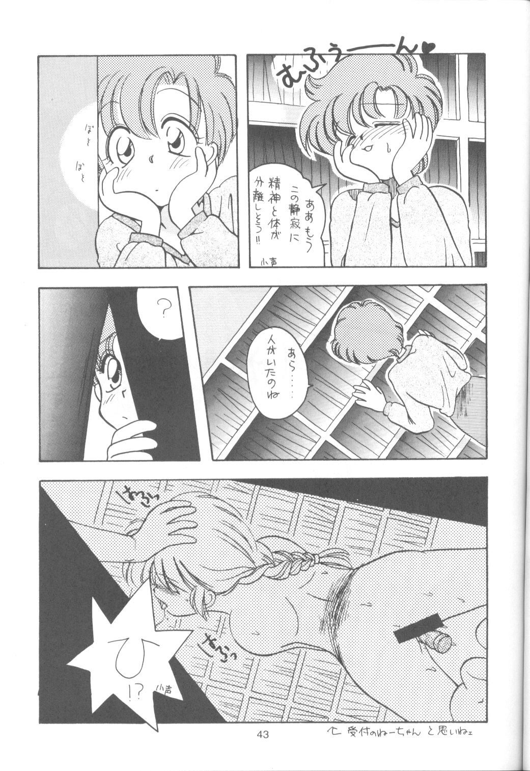 [Paradise City] Tabeta Kigasuru 9 (Sailor Moon) page 42 full