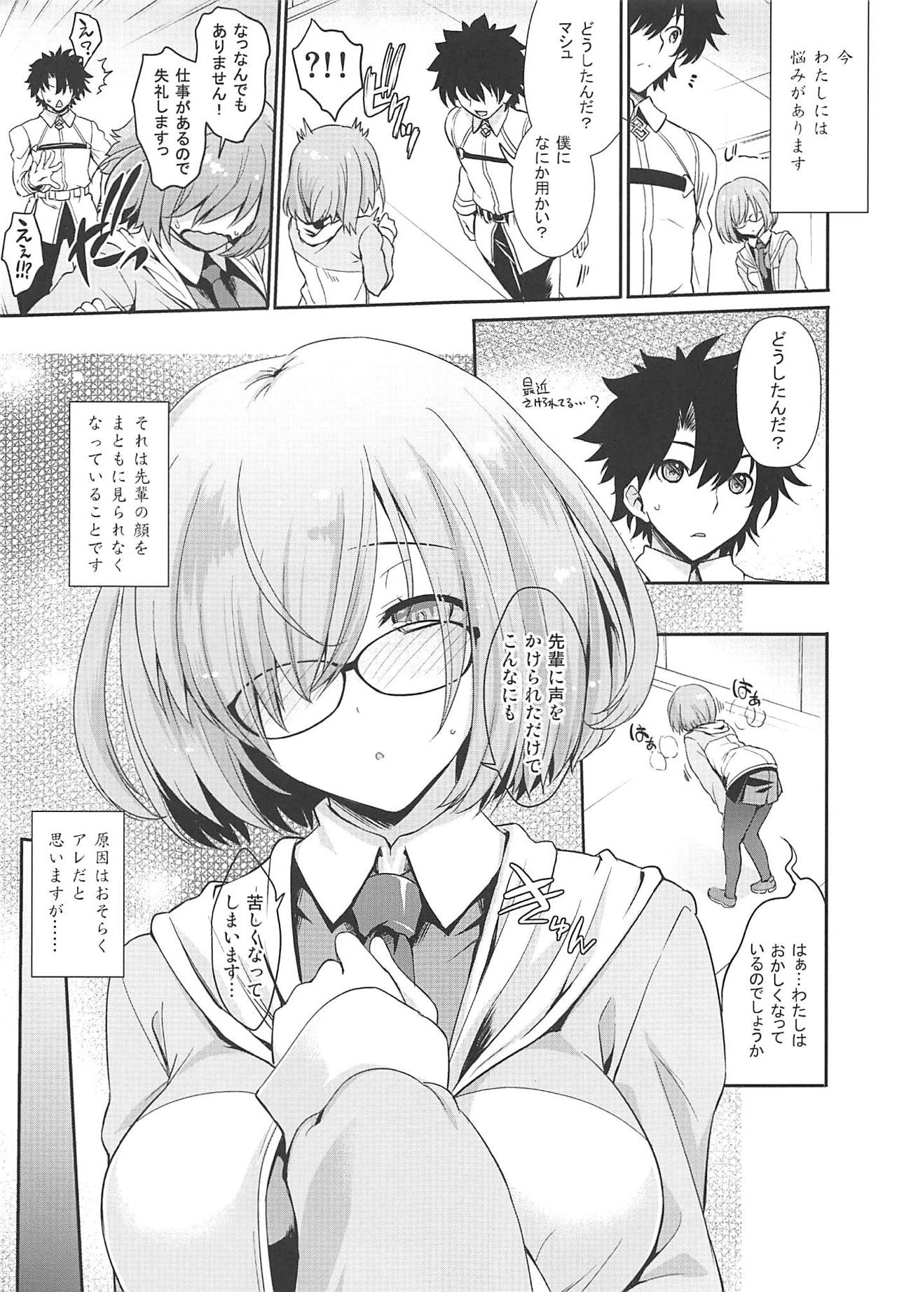 (SC2019 Summer) [Uguisuya (Uguisu Kagura)] -MxM (Fate/Grand Order) page 4 full