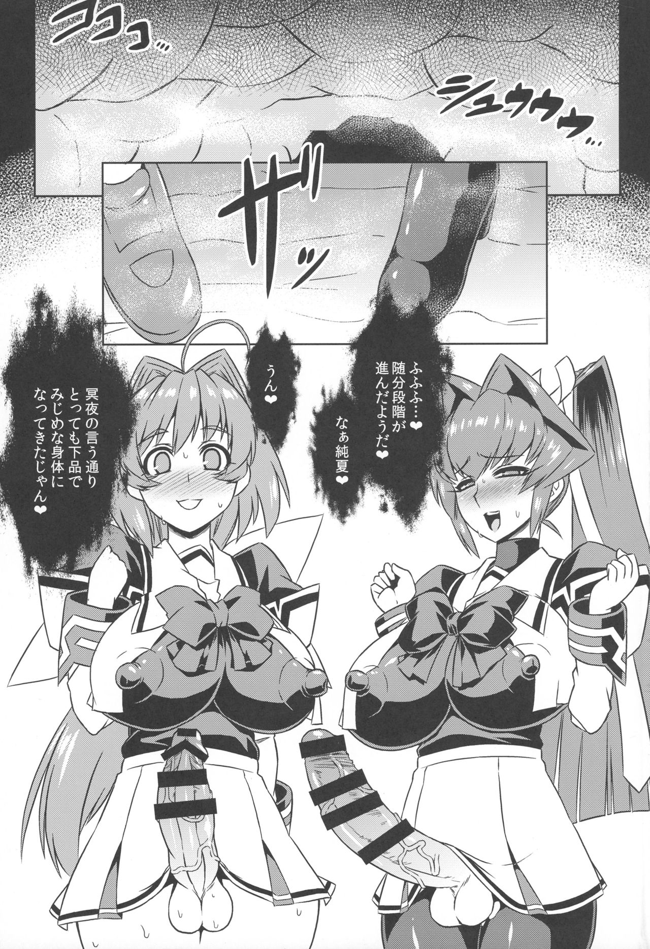 (Futaket 12) [Izanagi (Oto)] Muv-kai!! (MUV-LUV) page 21 full