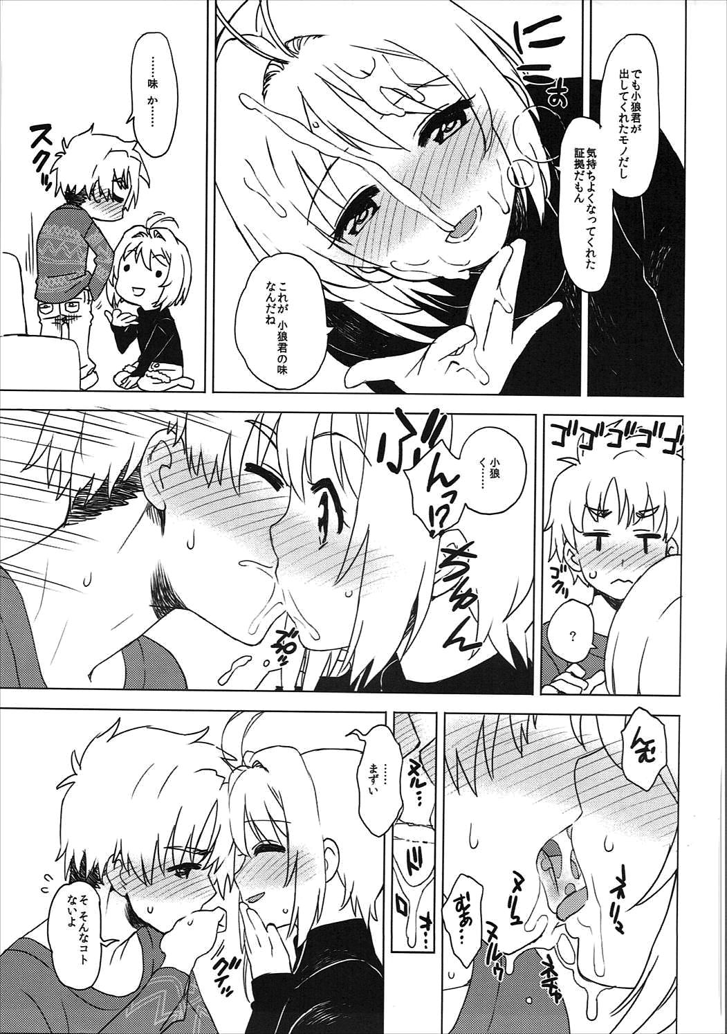 (C91) [MURDERHOUSE (Workaholic)] Kotaete! Syaoran-kun (Cardcaptor Sakura) page 20 full