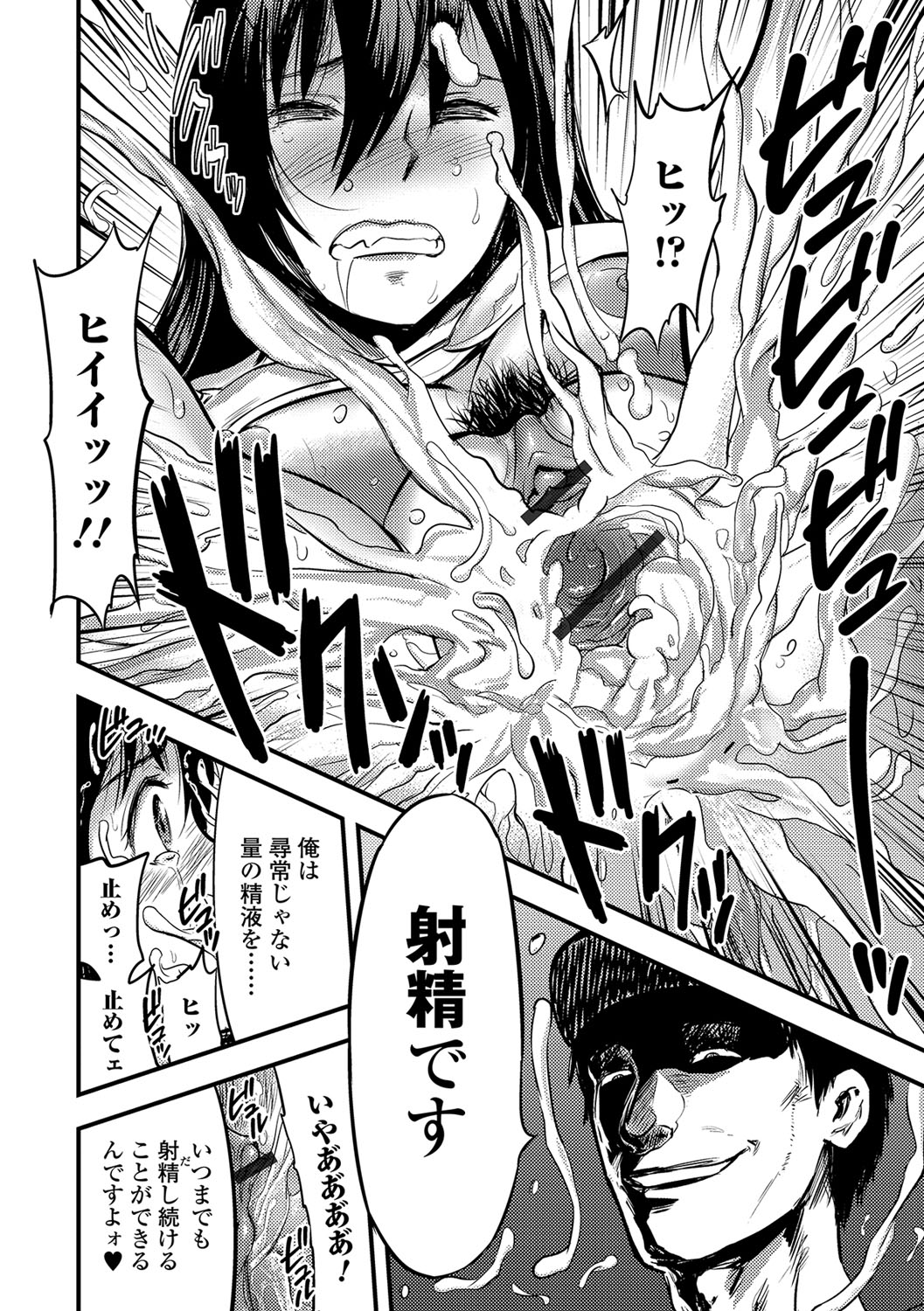[Yamada Tahichi] Tsuma to Batsu page 19 full