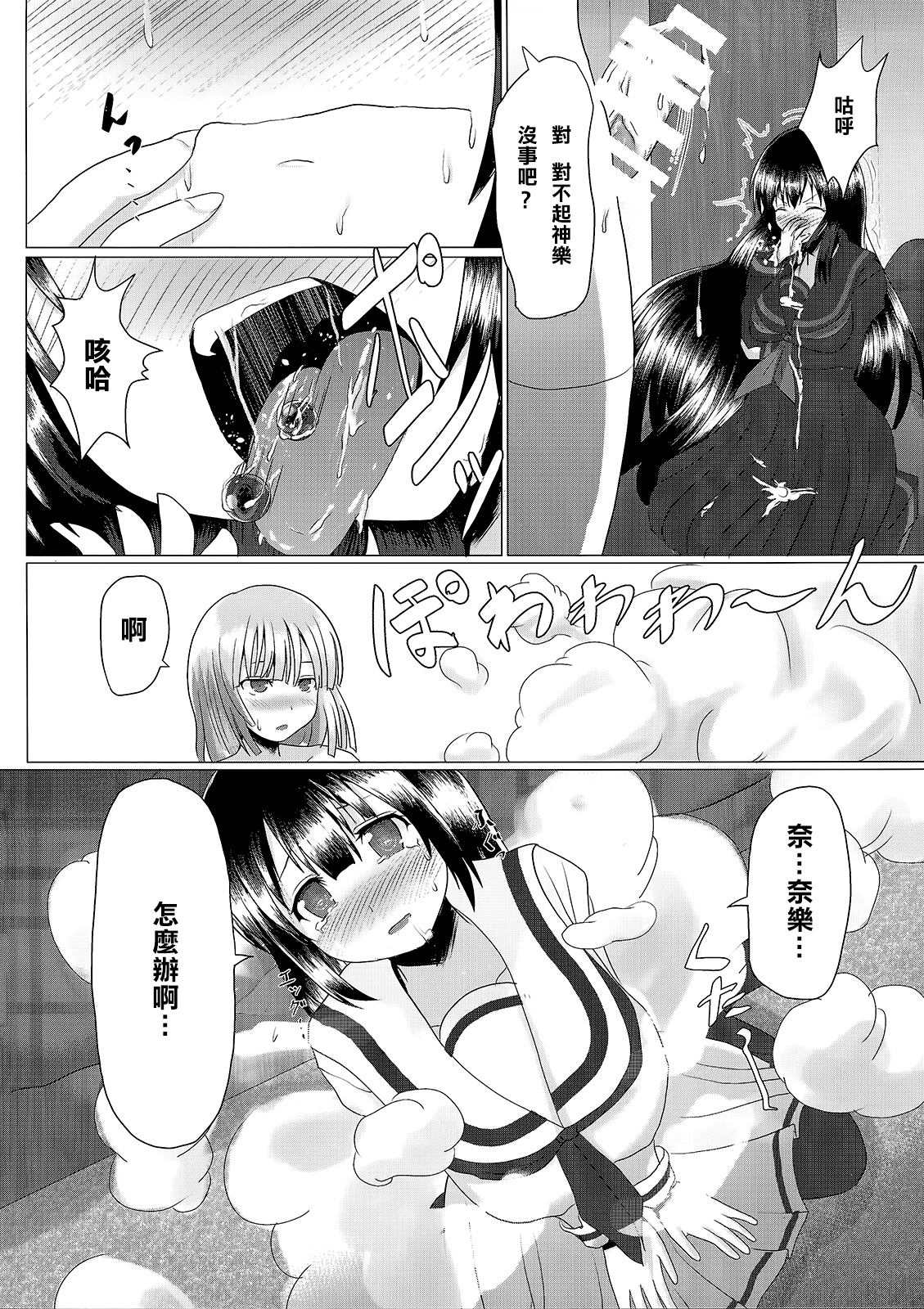 (C87) [Watanuki Tanuki (Unwikkii)] Na-raku no Sekiju o Shiboritore!! (Senran Kagura -Shoujo-tachi no Shin'ei-) [Chinese] [樱丘汉化组] page 7 full