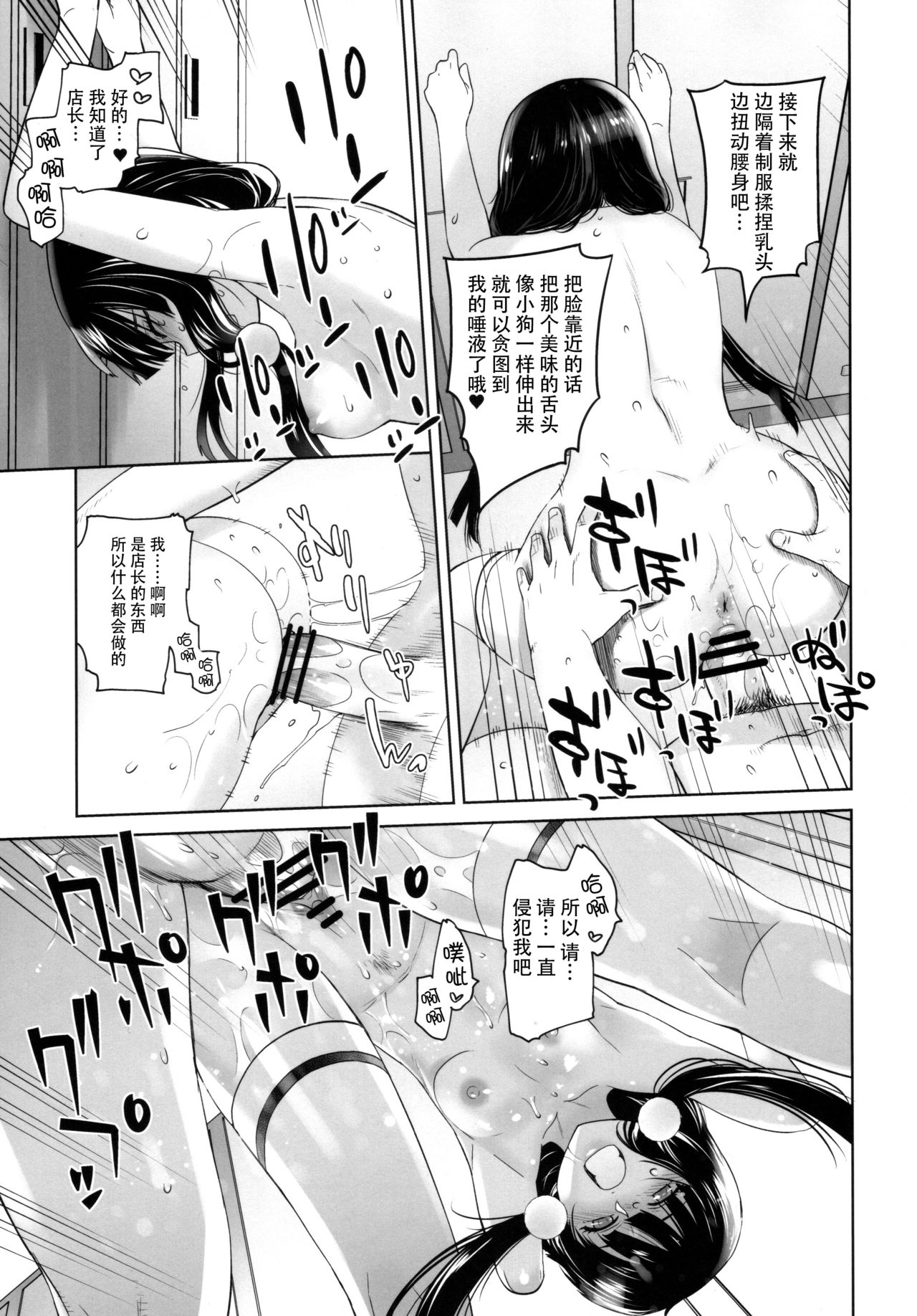 (C93) [Kouchaya (Ootsuka Kotora)] LOVE TOUR (Blend S) [Chinese] [脸肿汉化组] page 31 full