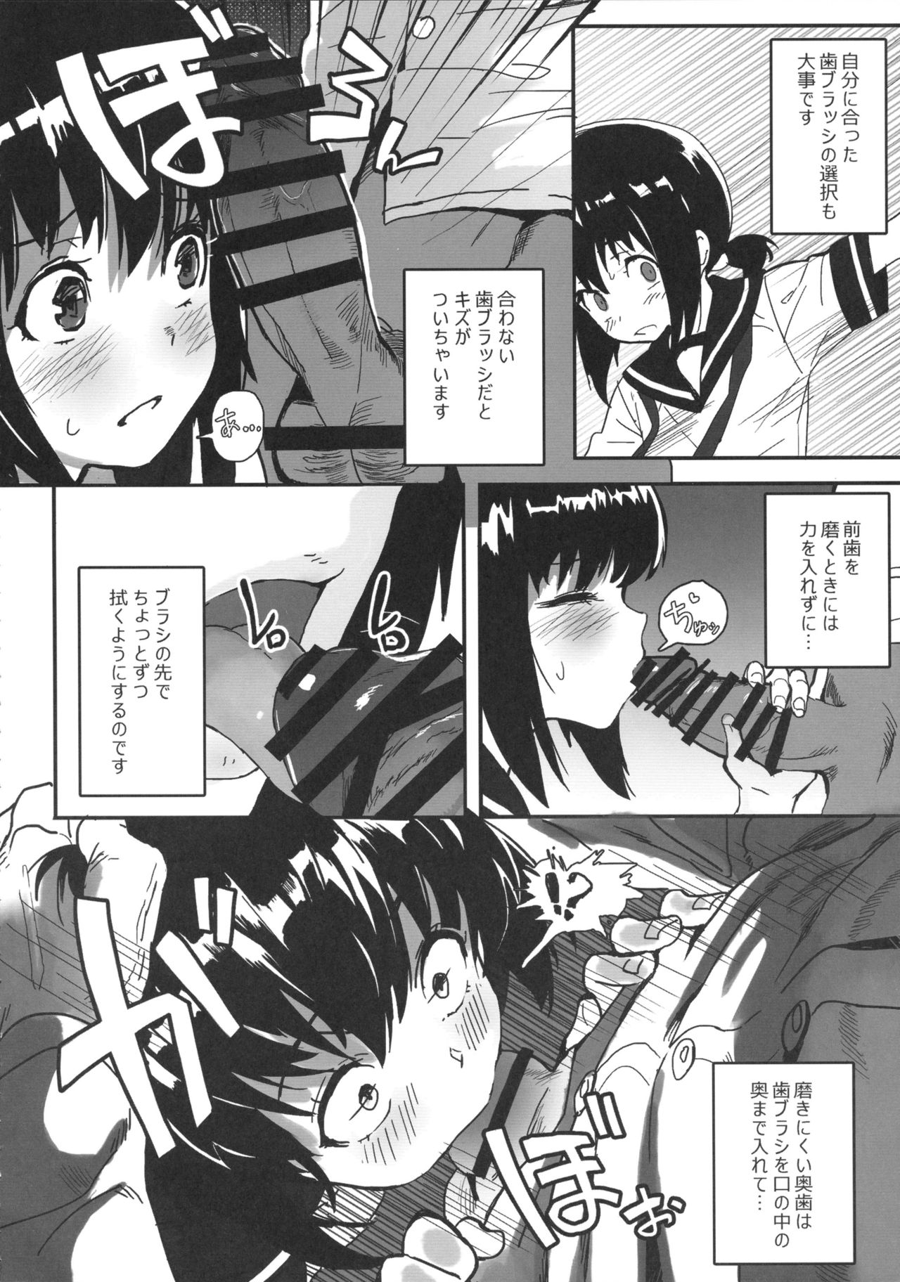 (C90) [SHIOHAMA WORKSHOP (Hankotsu MAX)] Fubuki ga Oshiete Kureru Iiko ni Naru Houhou (Kantai Collection -KanColle-) page 3 full