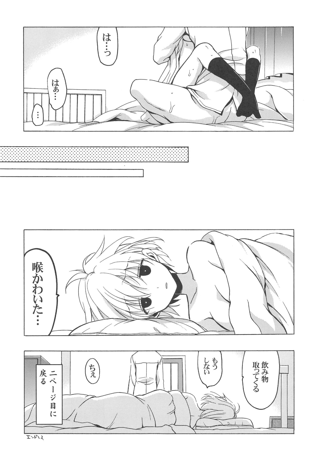 (C83) [VISTA (Odawara Hakone)] Moshi Kosegawa-san ga Ore no Yome dattara 2 (Saki) page 20 full