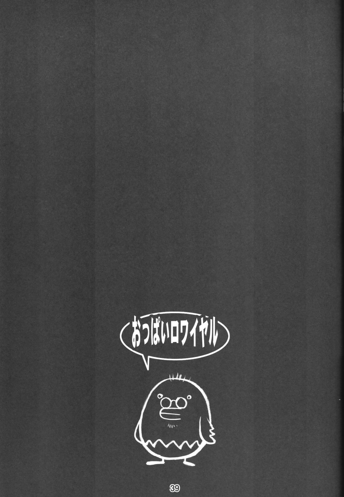 (SC40) [Nagaredamaya (BANG-YOU)] X JUMP 2008 6 (Various) page 38 full
