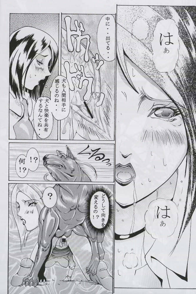 [LUCRETiA (Hiichan)] Ken-Jyuu 2 - Le epais sexe et les animal NUMERO:02 (King of Fighters) page 17 full