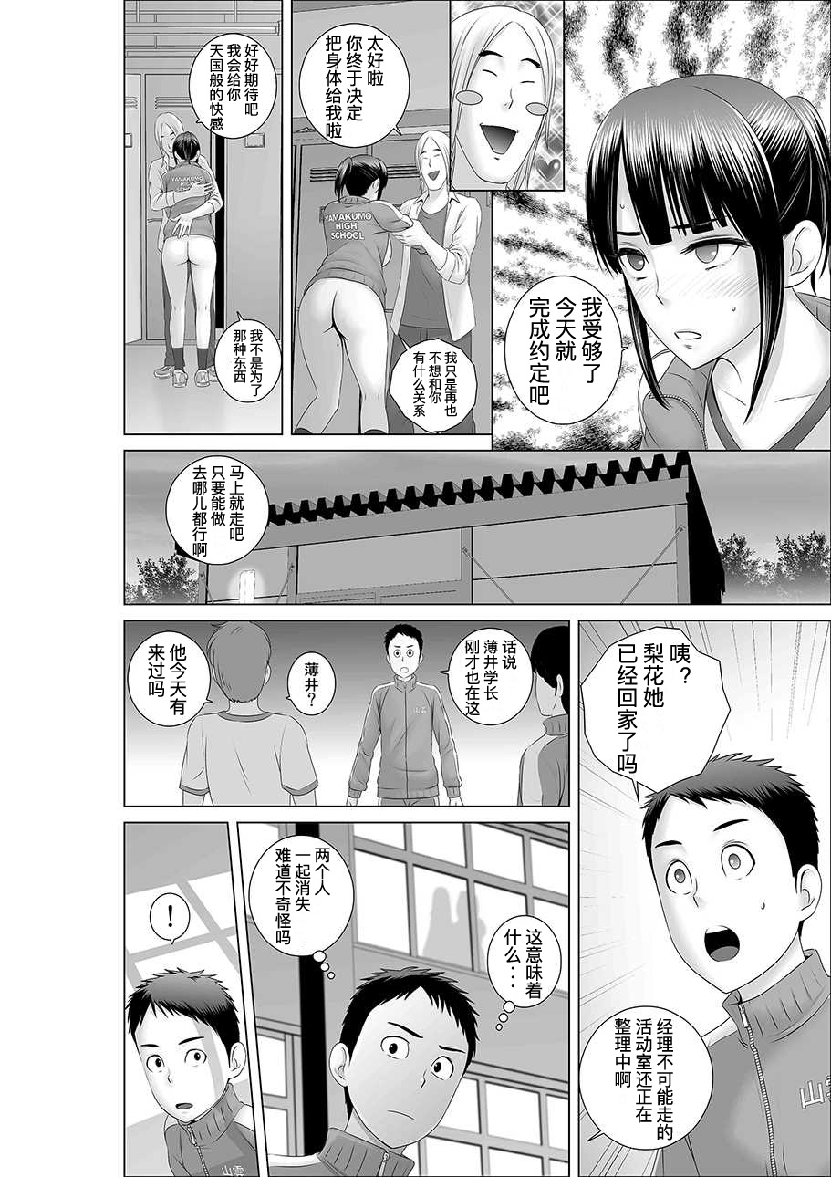 [Yamakumo] Closet 0-2 | 柜中人0-2 [Chinese] [考亭先生汉化] page 39 full