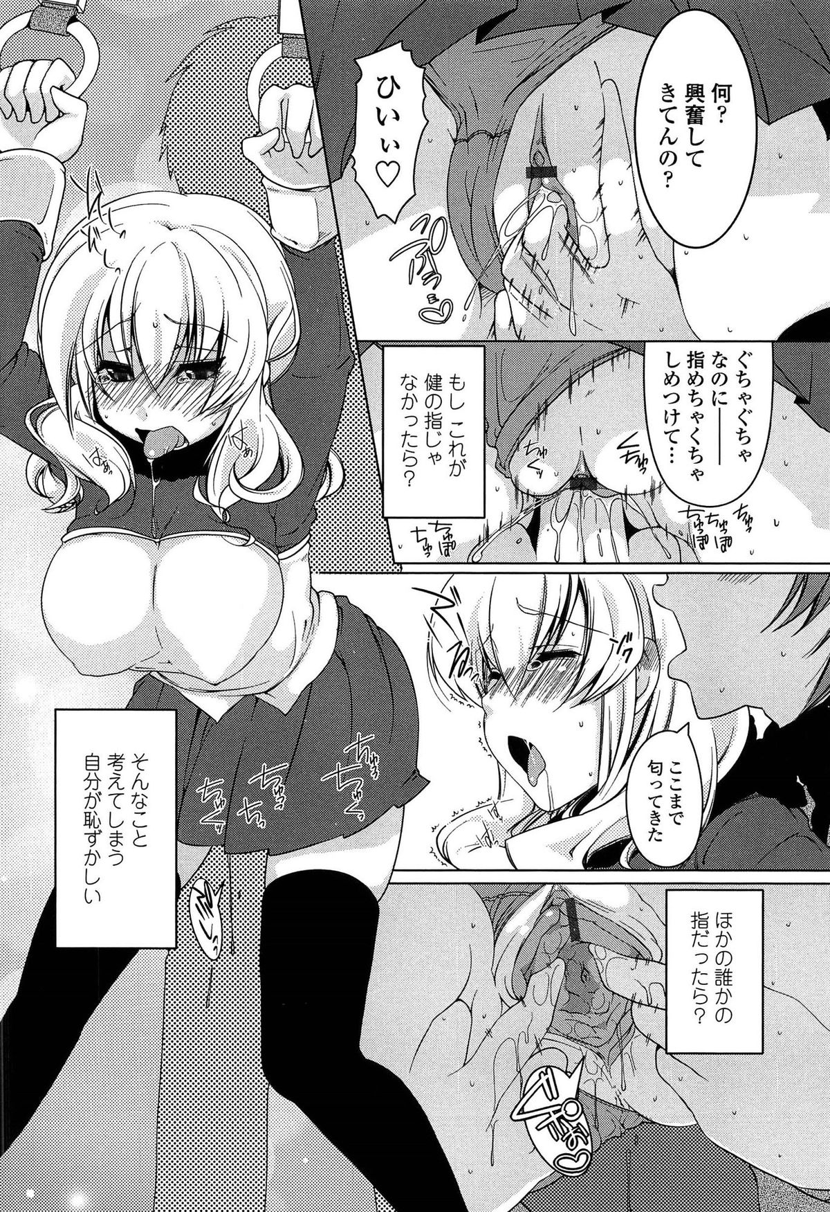 [Yukiji Shia] Hatsu Ana page 175 full