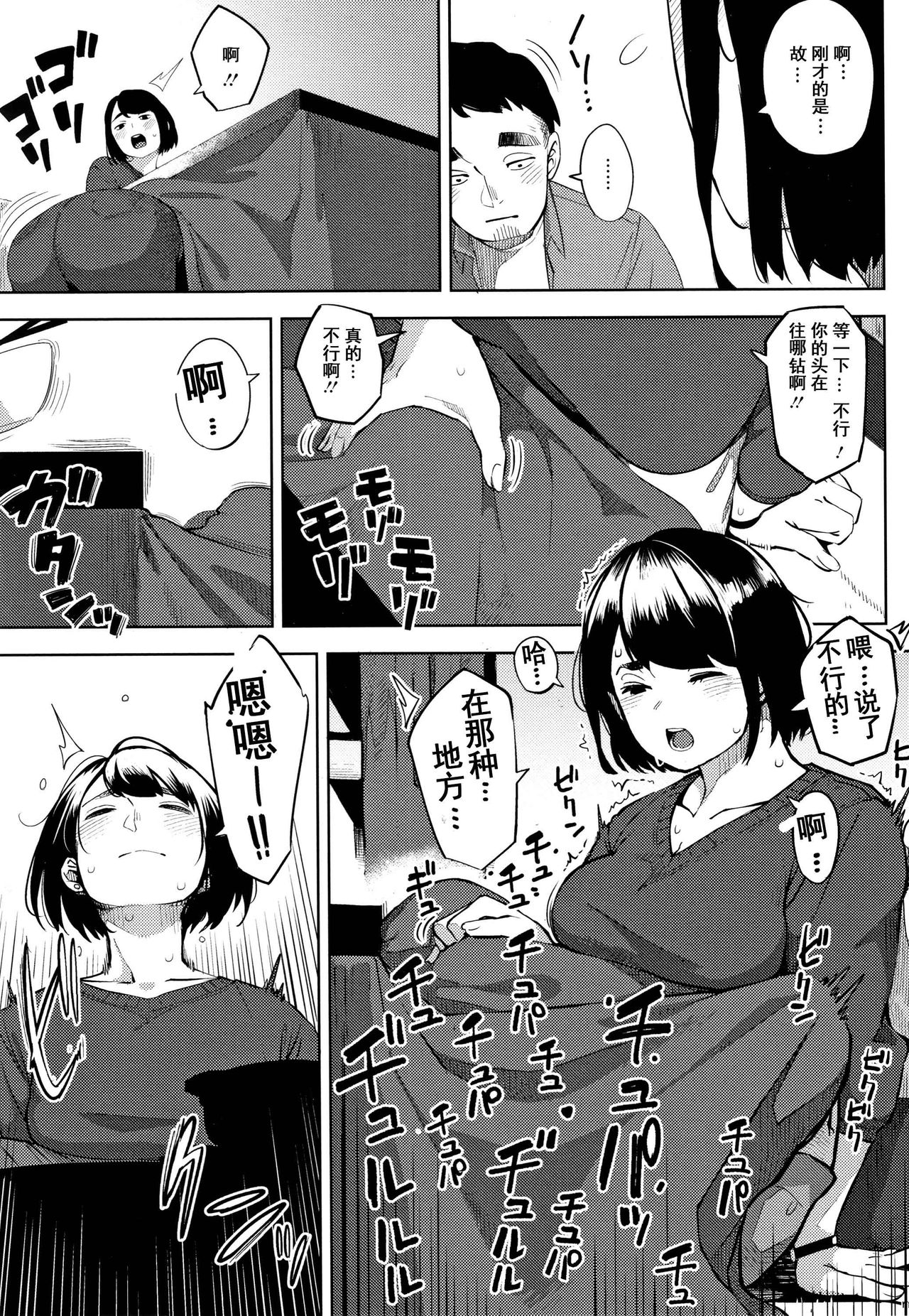 [Rocket Monkey] Ohanabatake no Naka de | At the Flower Field (Netorare Serenade) [Chinese] [GK汉化] page 7 full