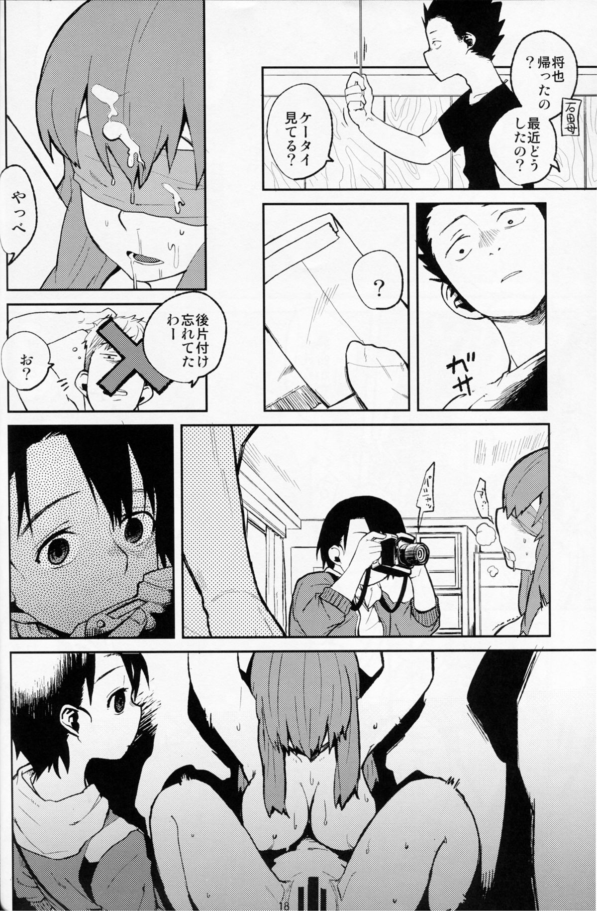 (C86) [LinkRingRin (Natsume Kei)] Koe no Yukue (Koe no Katachi) page 18 full