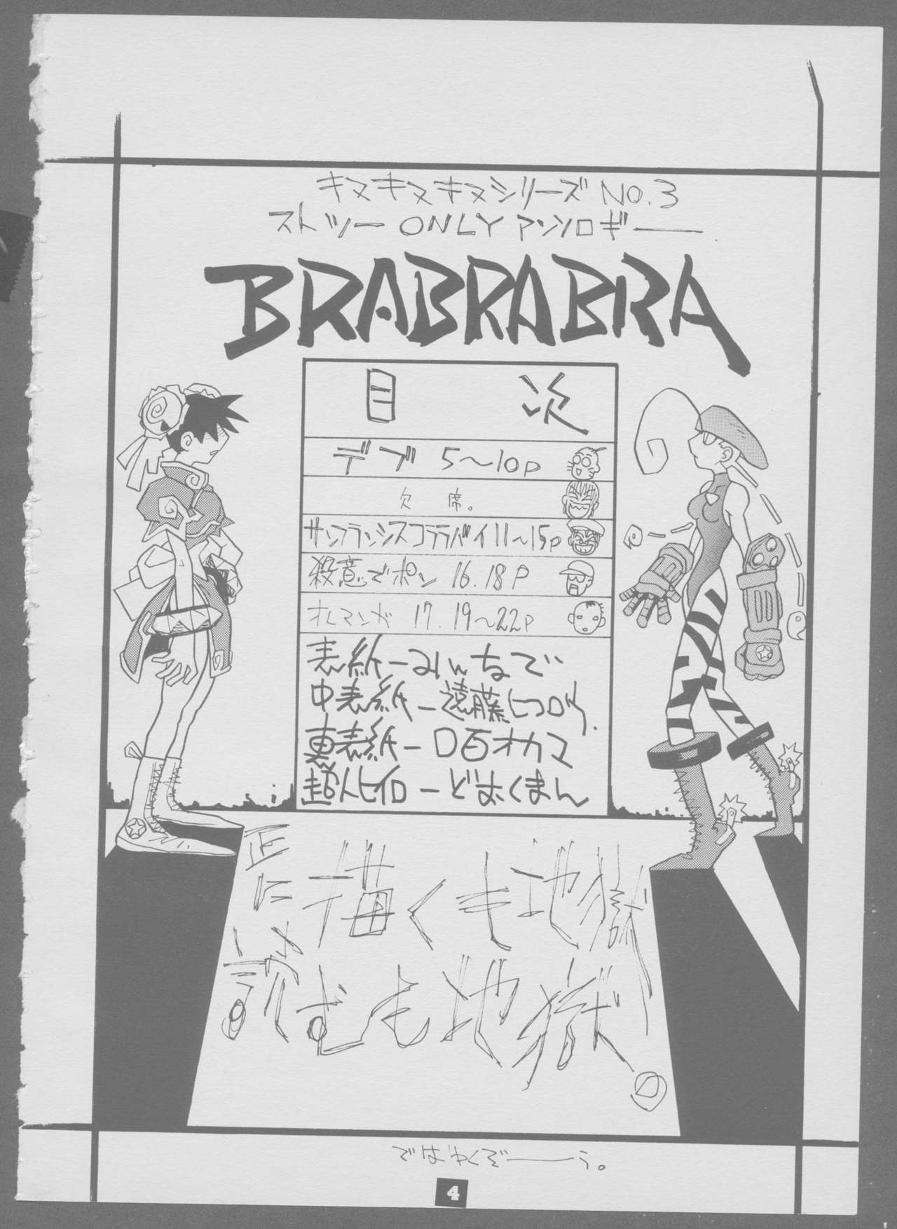 [Naturefour (Various)] BraBraBra (Street Fighter) page 3 full