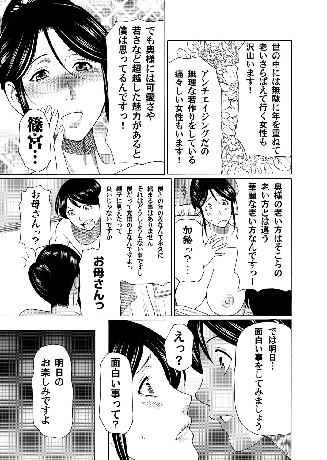 COMIC Magnum Vol. 59 page 52 full