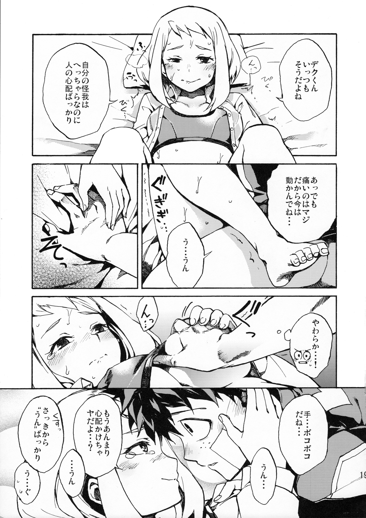 (C90) [ARKADIA (Takenaka Hideo)] Ukiseikou (Boku no Hero Academia) page 18 full