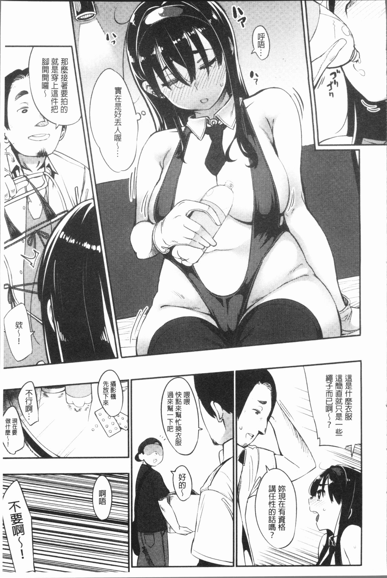 [Rocket Monkey] Girigiri Idol [Chinese] page 14 full