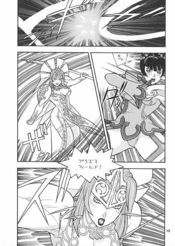 [From Japan] Fighters Giga Comics Round 2 - page 47