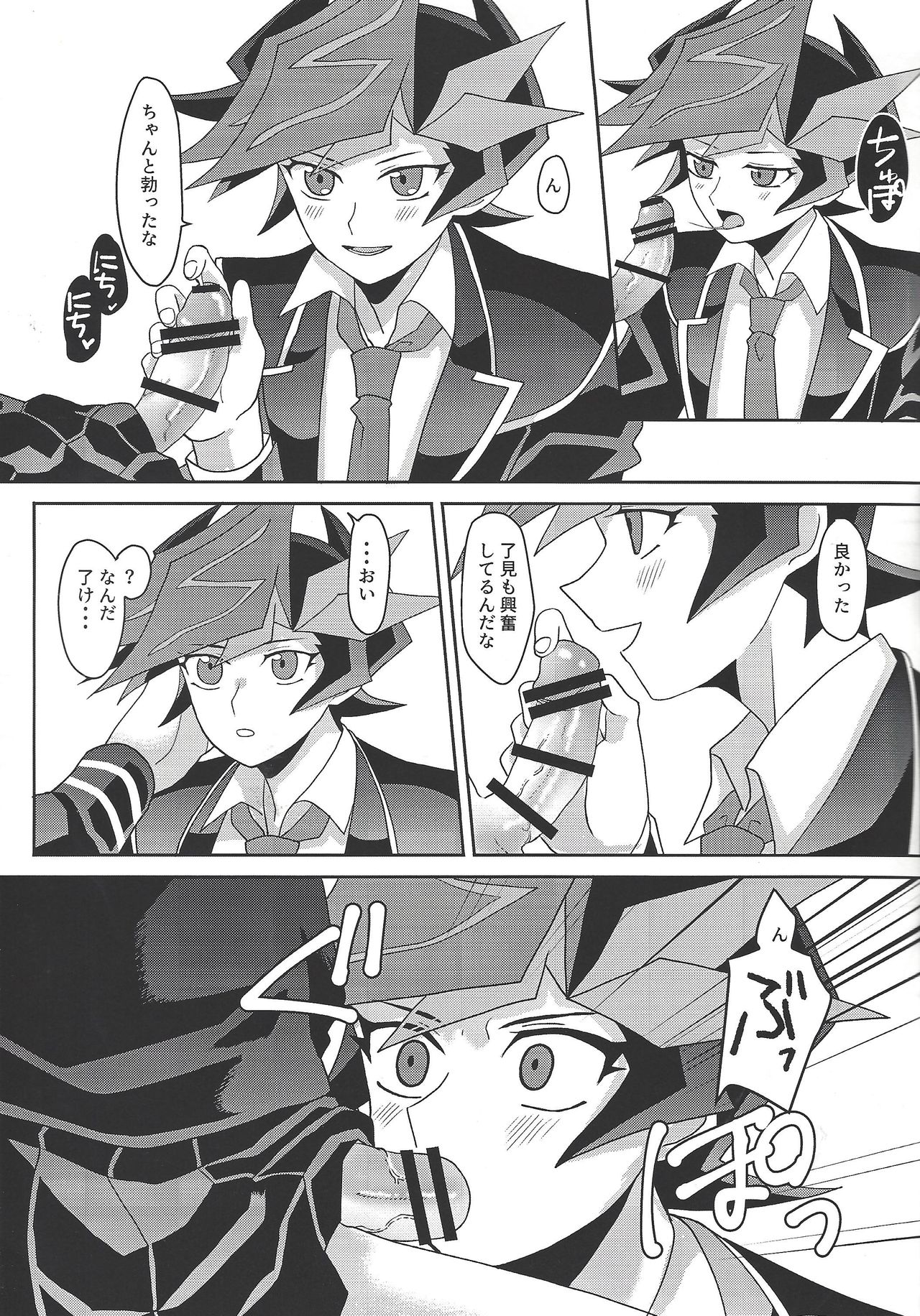 (Link☆Duelmaker4) [Orufu kōbō (Orufu)] Tōsaku fechishizumu (Yu-Gi-Oh! VRAINS) page 14 full