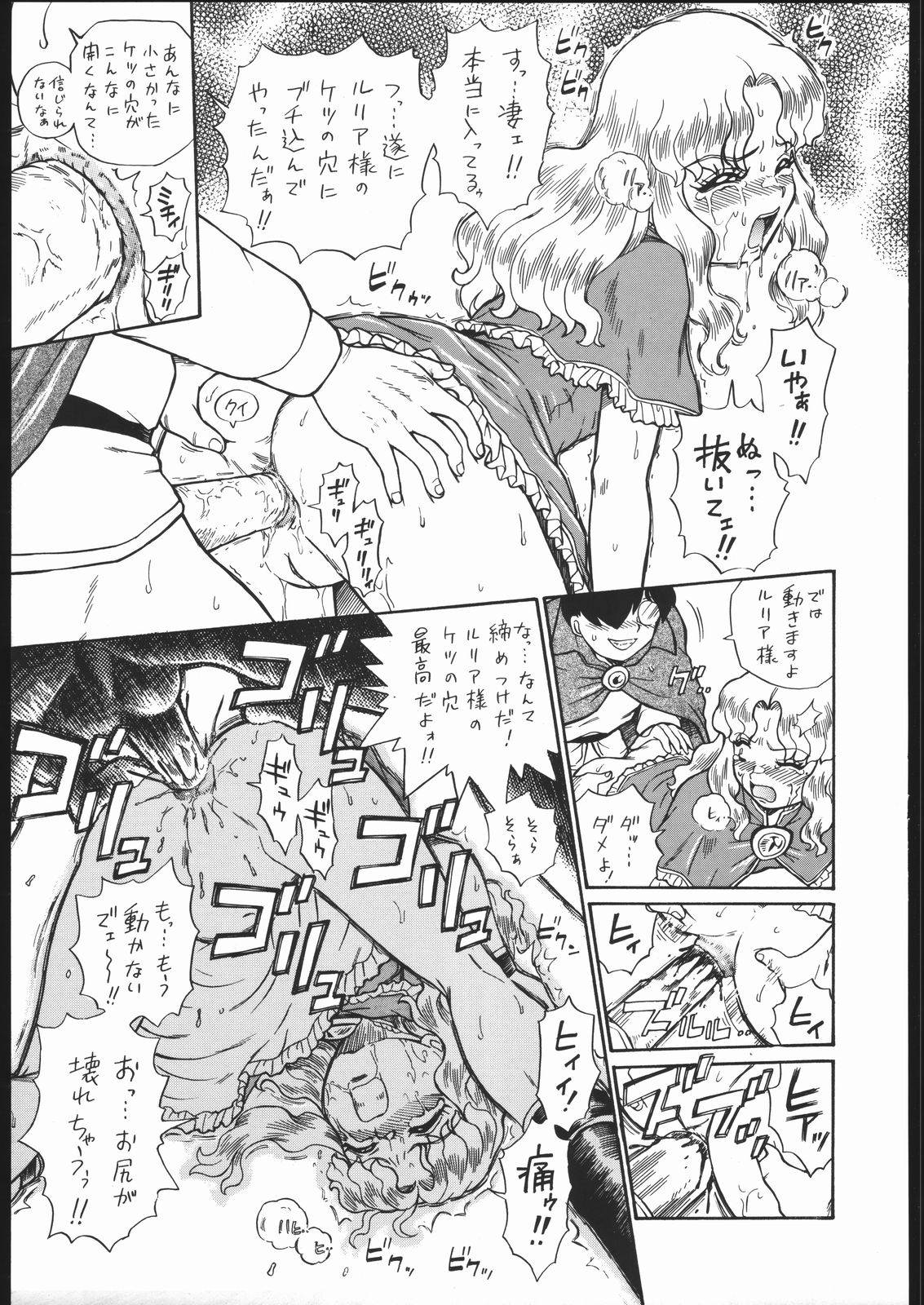 (COMITIA76) [Rat Tail (Irie Yamazaki)] [Rat Tail (Irie Yamazaki)] PRINCESS MAGAZINE NO. 2 page 22 full