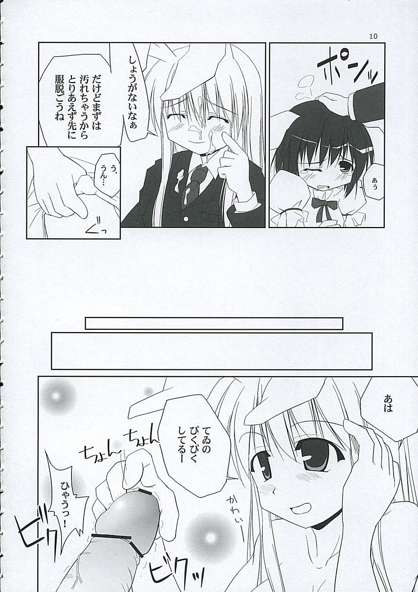 (C68) [Toybox (Jacky, Kurikara)] Inaba box (Touhou Project) page 9 full