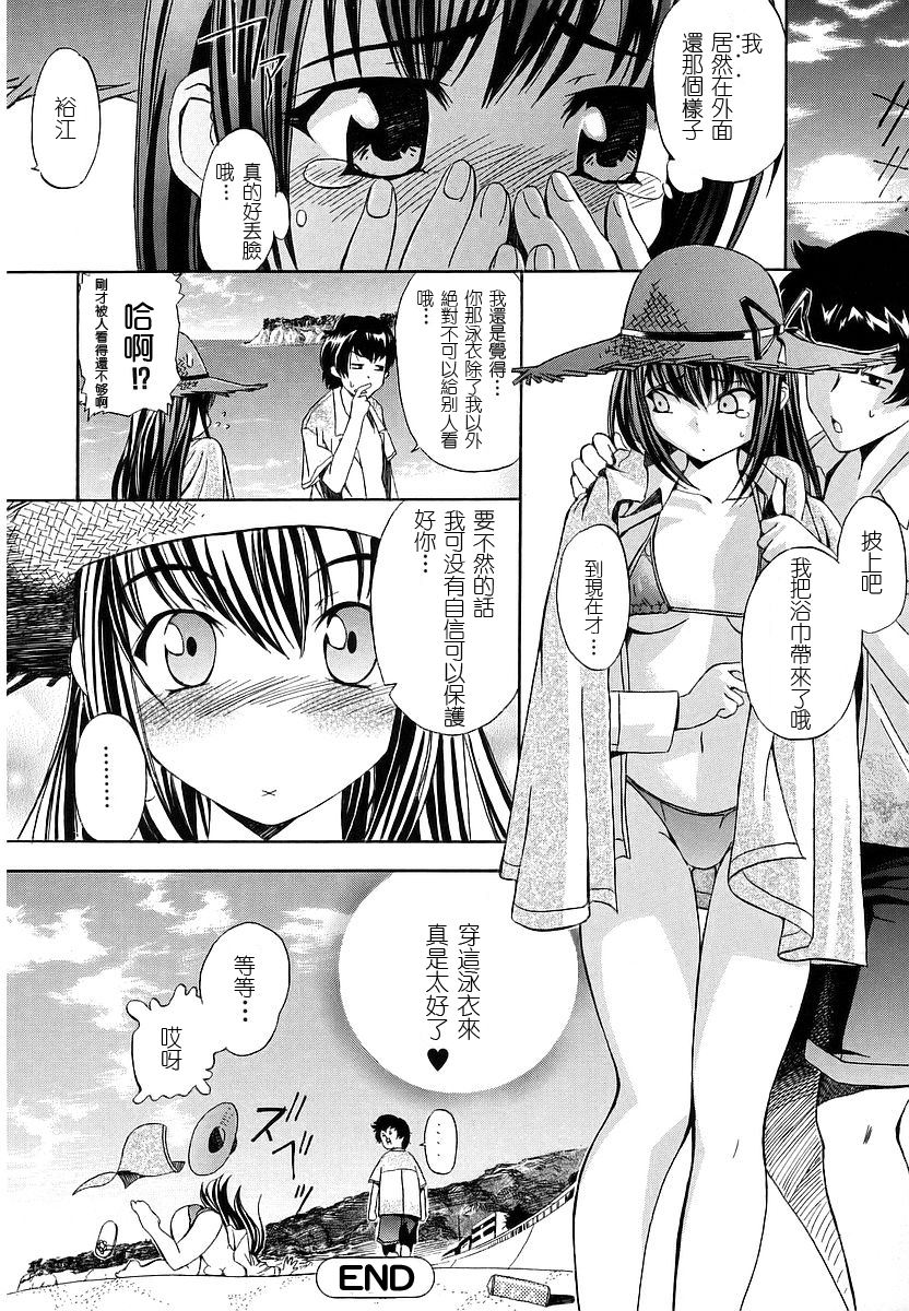 [Inu] Hatsu Inu - Anfang Hund [Chinese] [2DJ] [Decensored] page 18 full