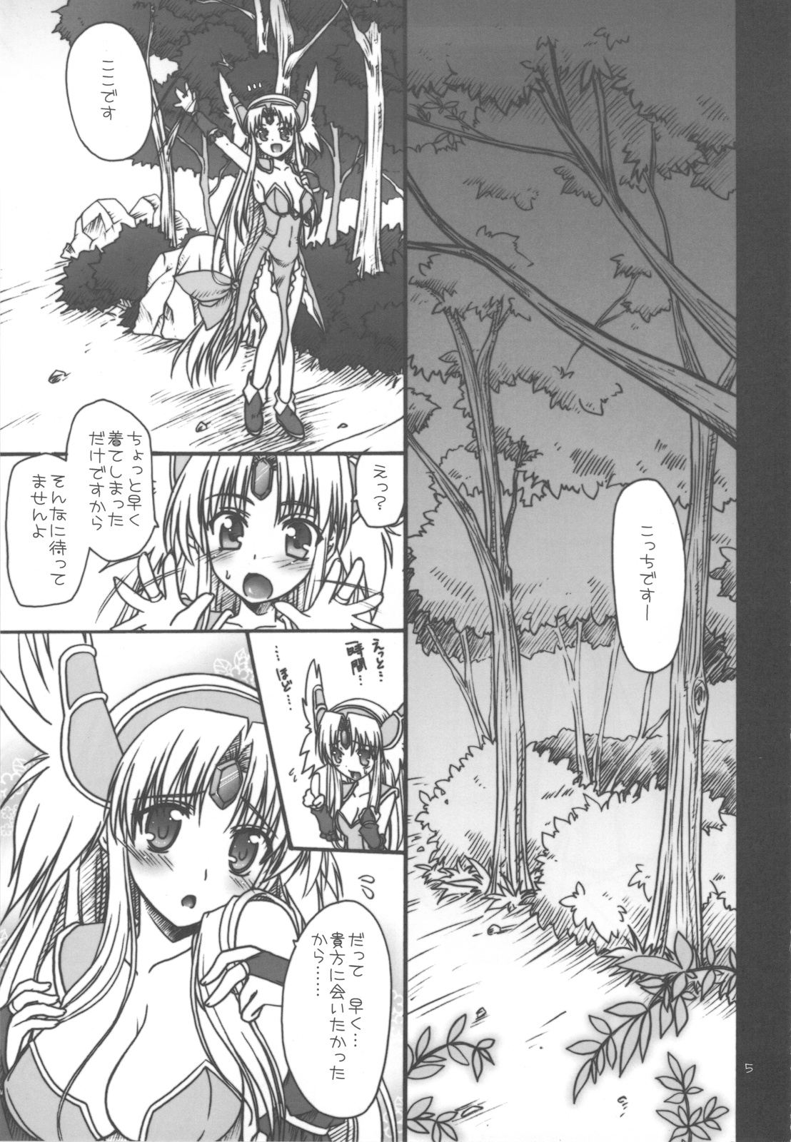 (C75) [IIWAKE-GAISYA (Shigemiya Kyouhei)] Riesz to Koibito Play (Seiken Densetsu 3) page 4 full
