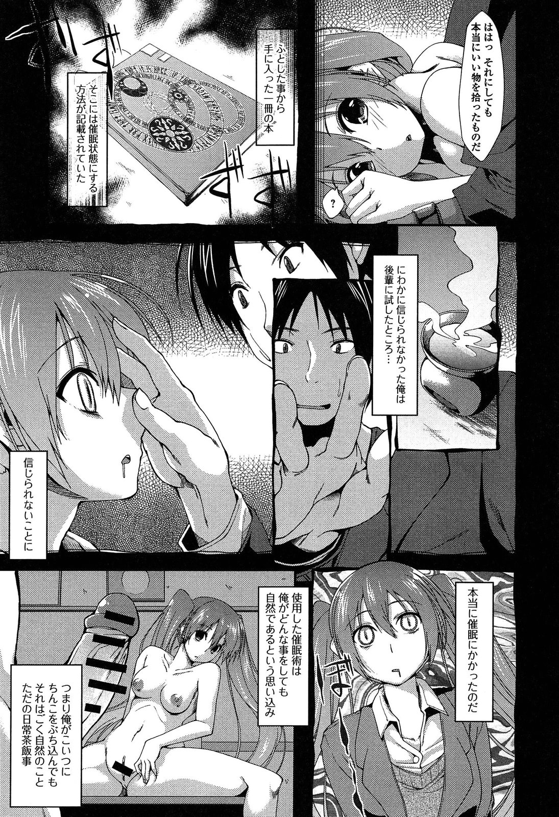 [Kunugi Uzura] Imo Kano Bitch page 61 full