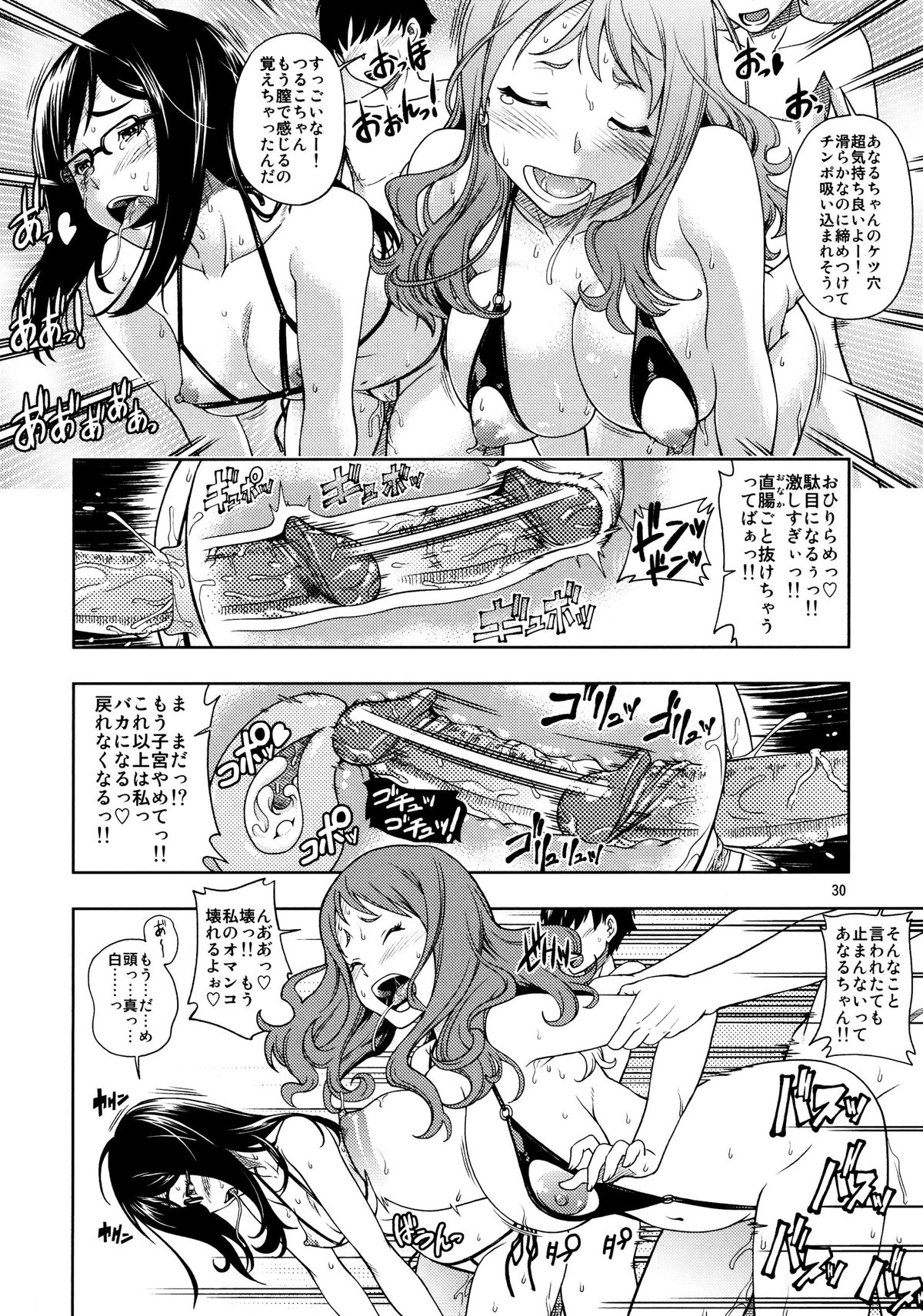 (C80) [Kensoh Ogawa (Fukudahda)] Chou Junjou Pussies (Ano Hi Mita Hana no Namae o Boku-tachi wa Mada Shiranai) [Decensored] page 29 full