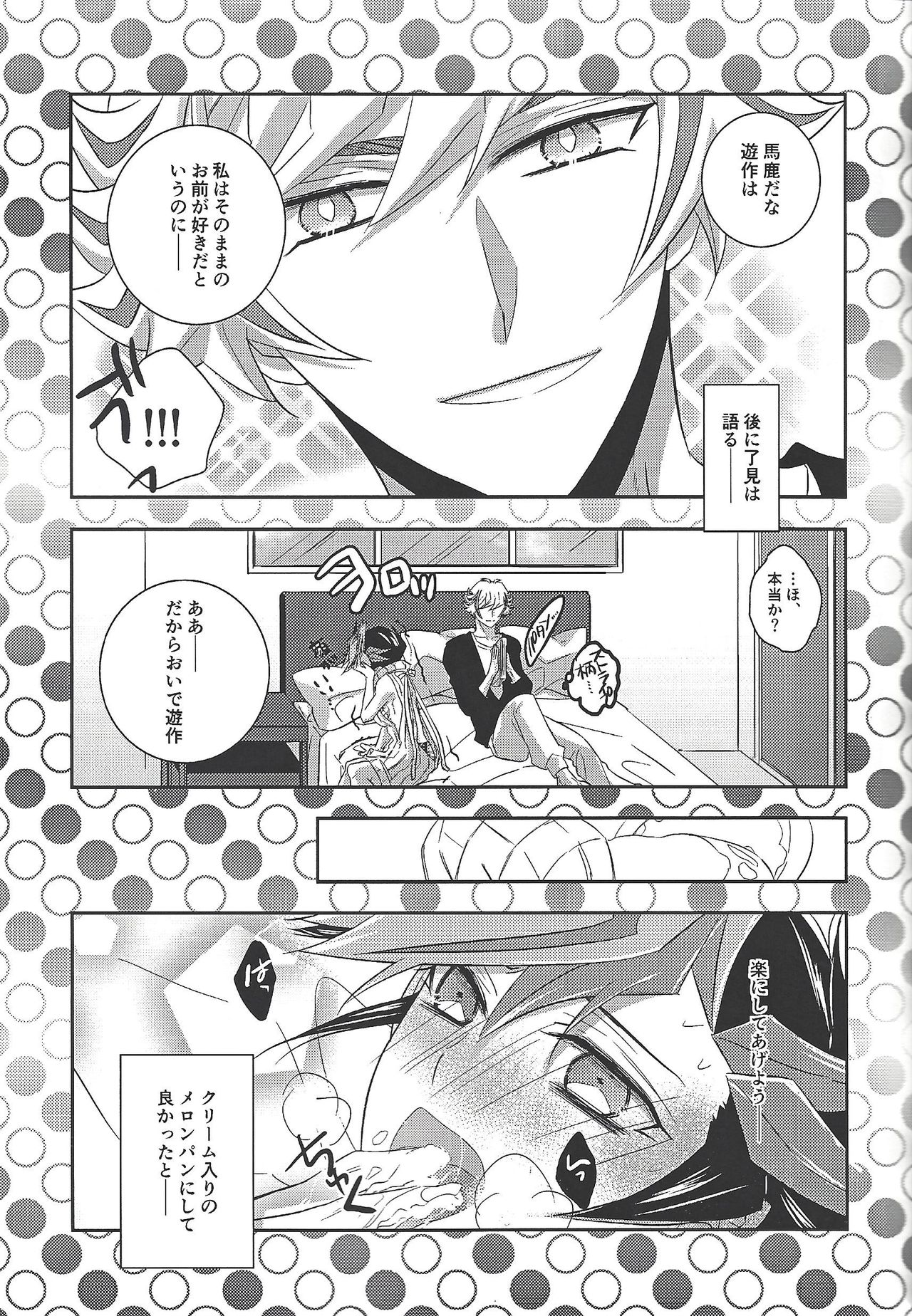 (Mirai o Terasu Three Bullet 2) [Mocchi (Omochi)] Kyō no RyōYū-chan ekusutora. (Yu-Gi-Oh! VRAINS) page 12 full