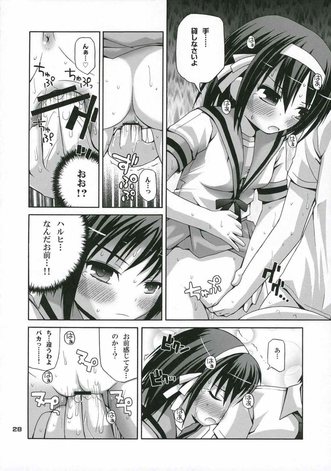 (Kitadaka Matsuri) [Pico Pico Labyrinth (Fujisaka Lyric)] Tsururu Mikuru Mikuru (Suzumiya Haruhi no Yuuutsu) page 27 full