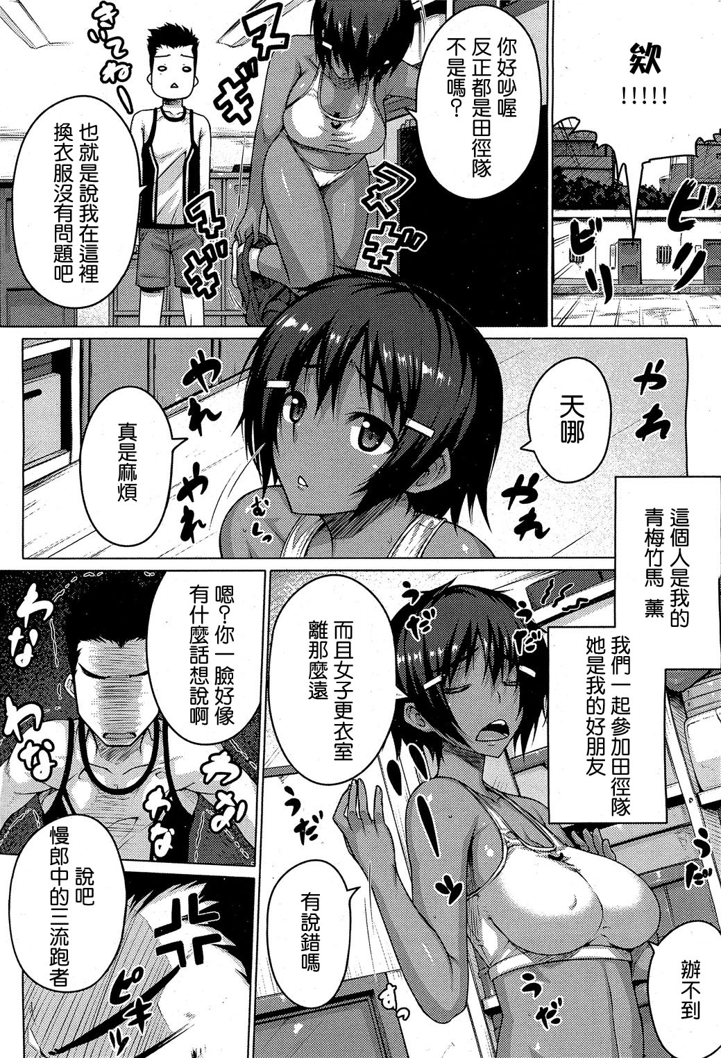 [Darabuchi] Zettai Kyousha [Chinese] [XM漢化] page 4 full