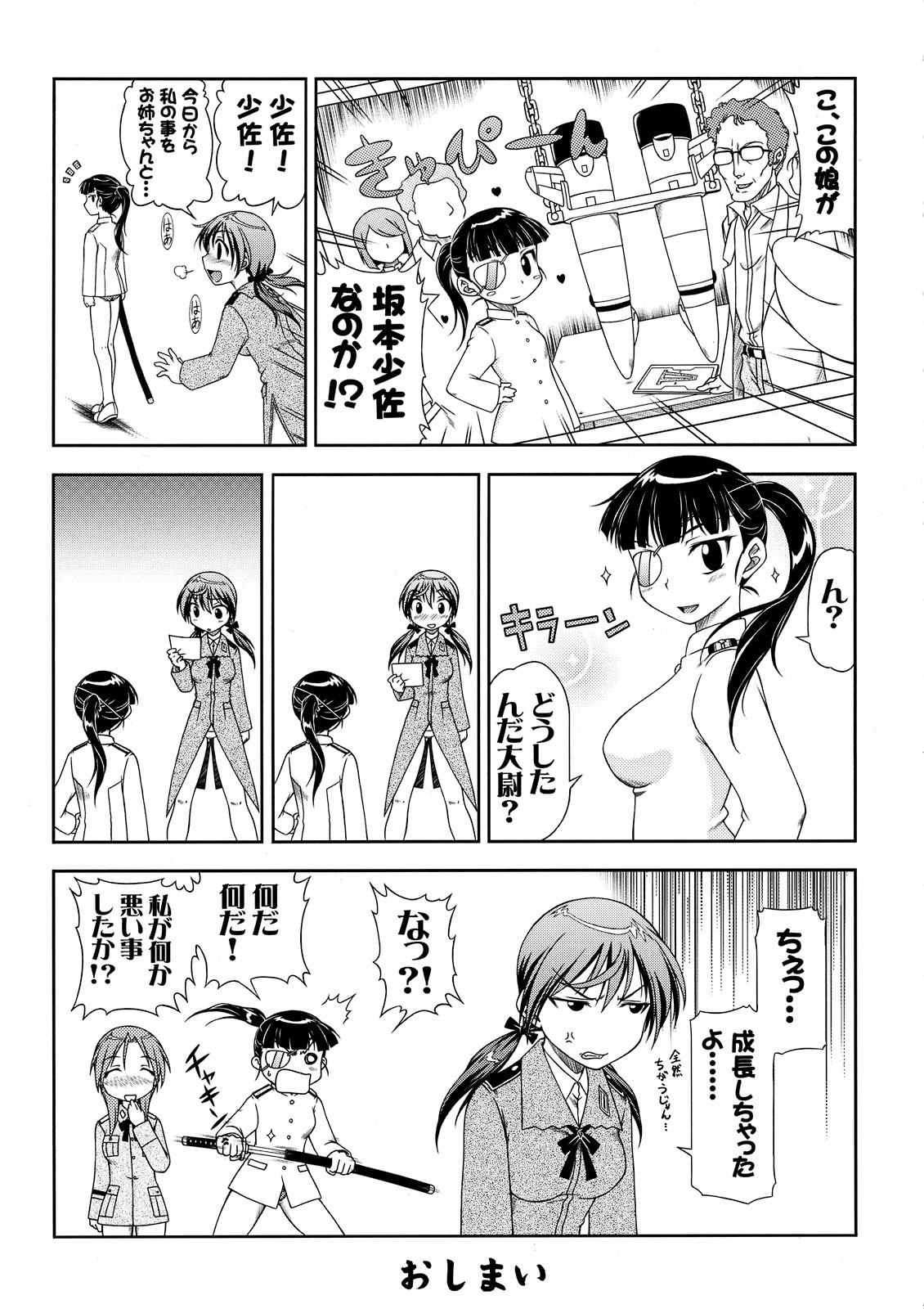 (SM3) [ALICE-DO (Onizuka Takuto)] Hokyuubusshi 501 (Strike Witches) page 25 full