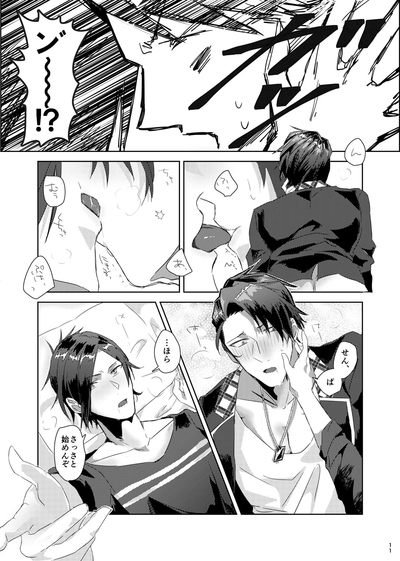 [Jinsei after festival (Hikabu)] Tetsu ga Mendoumiru Hanashi. (Band Yarouze!) [Digital] page 10 full