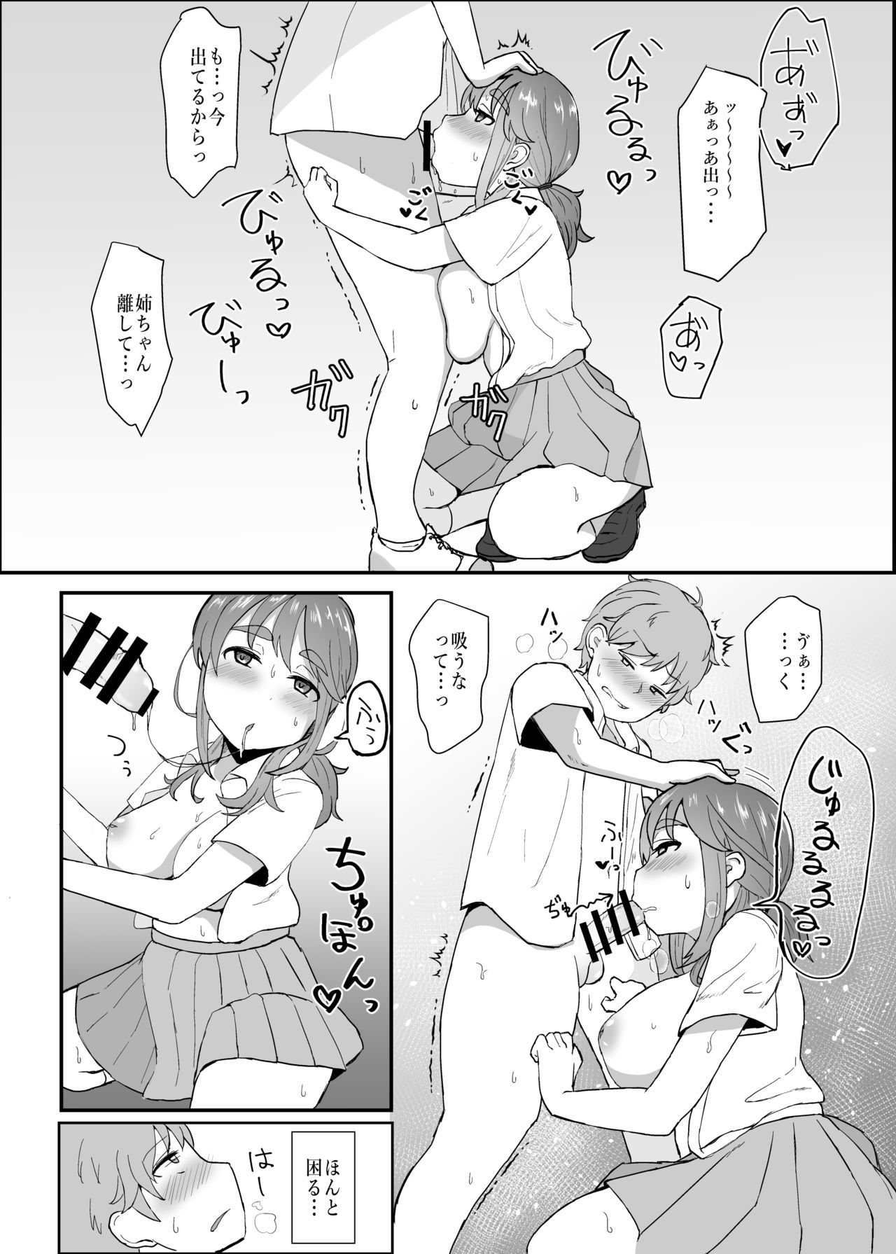 [Mizore Nabe (Mizore)] Roshutsu JK (Nee) page 6 full