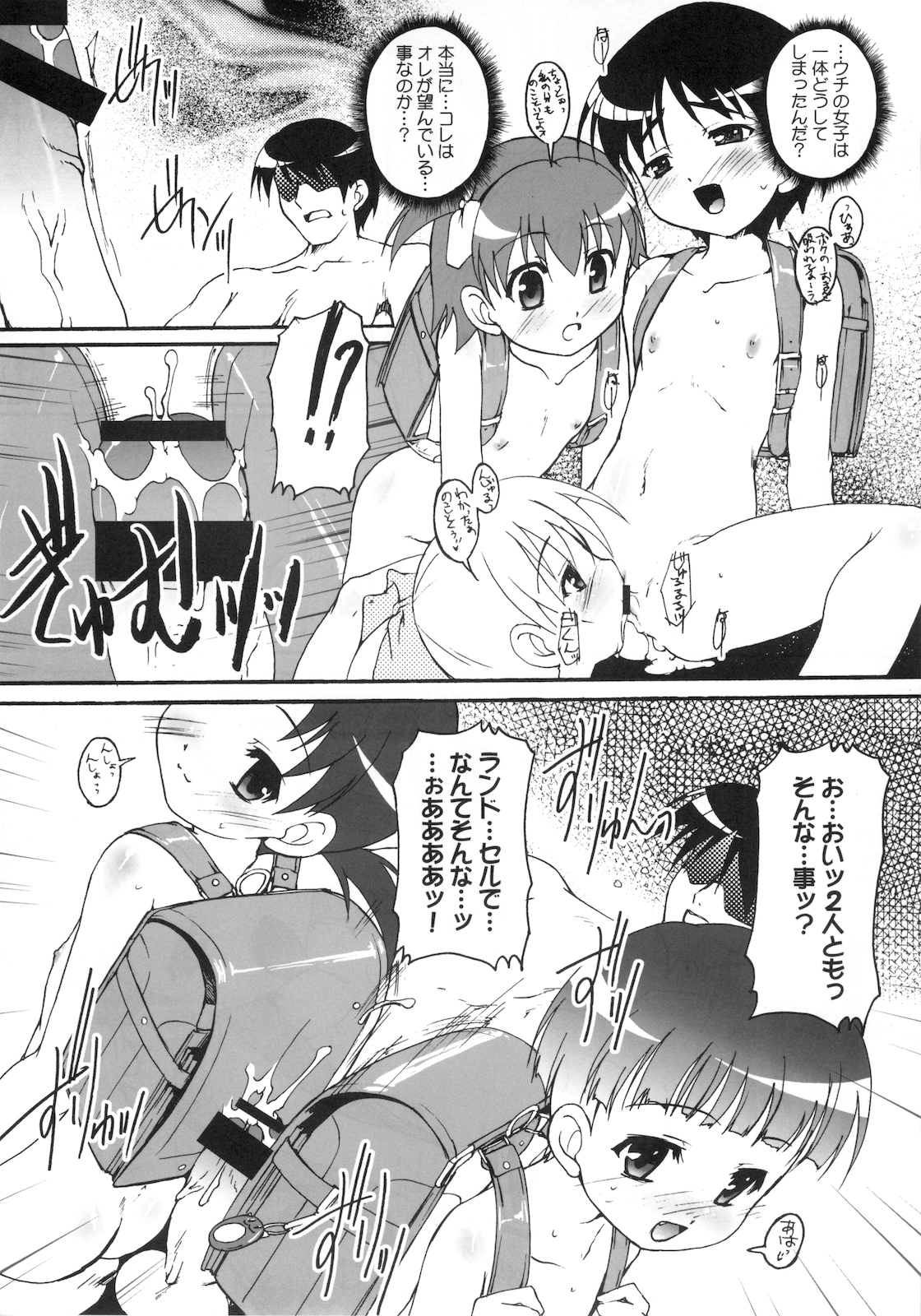 (Puniket 17) [Studio Rakkyou (Takase Yuu, Ashisyun)] Akai Kaban no Onnanoko no Hon page 10 full