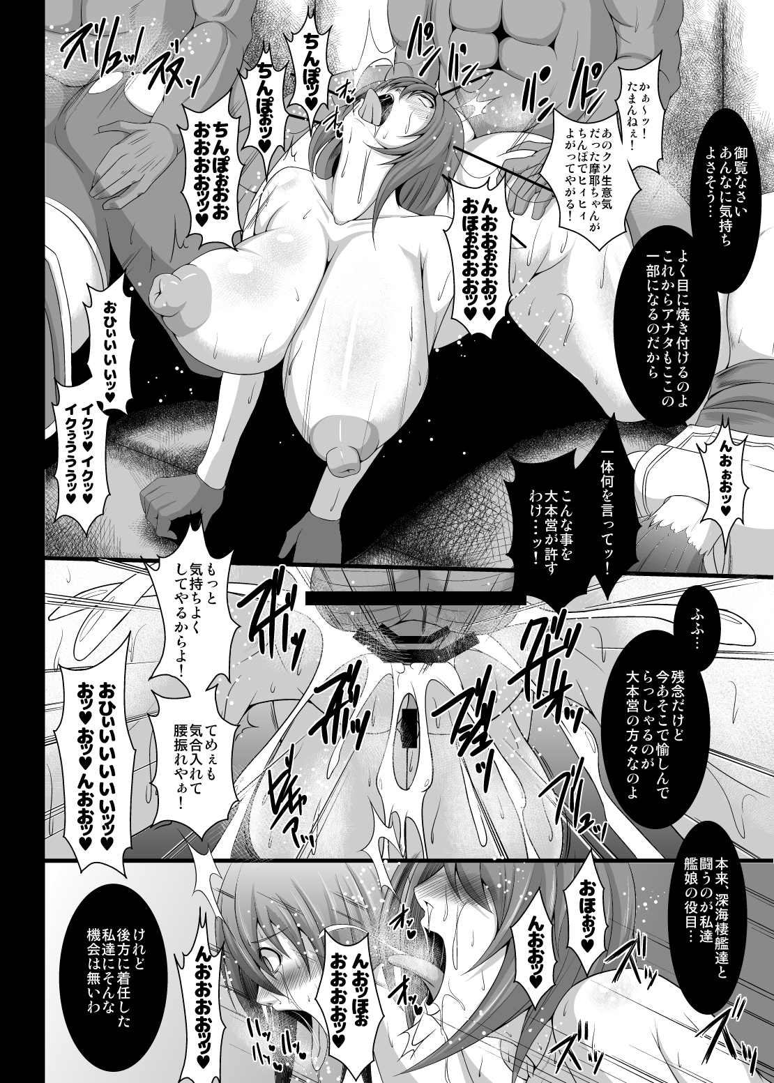 [KURIPOD (Tanenashi Kuribo)] Kantai Collection Hamakaze Hen (Kantai Collection -KanColle-) [Digital] page 10 full