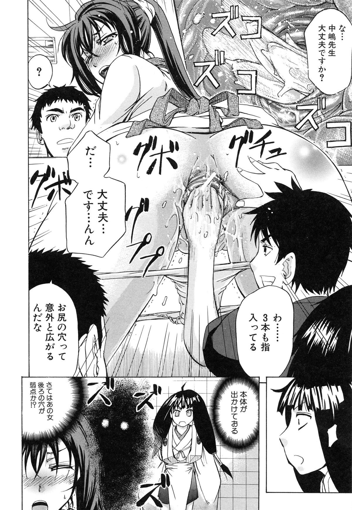 [Kikuichi Monji] W-C Water Closet page 52 full