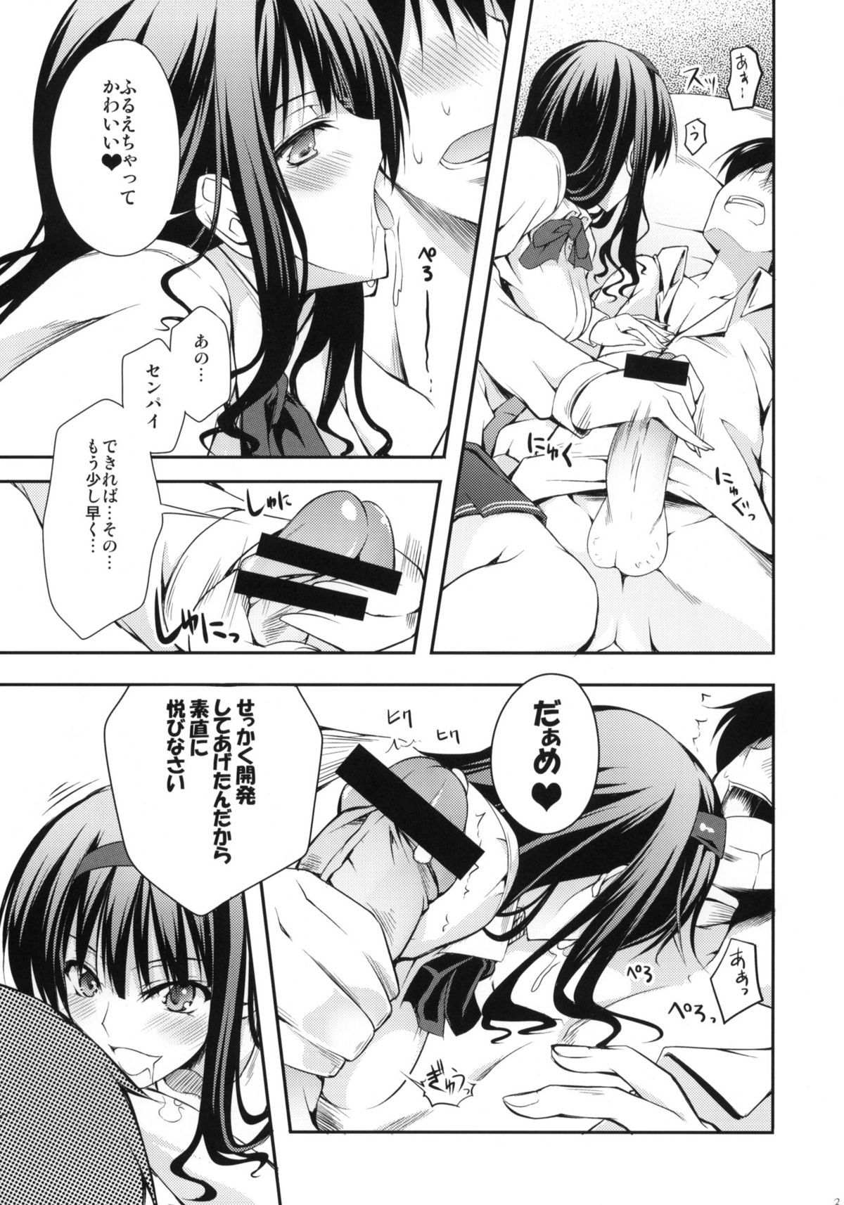 (C76)[Zattou Keshiki & BANDIT] Sex Commando Gaiden (Amagami) page 26 full
