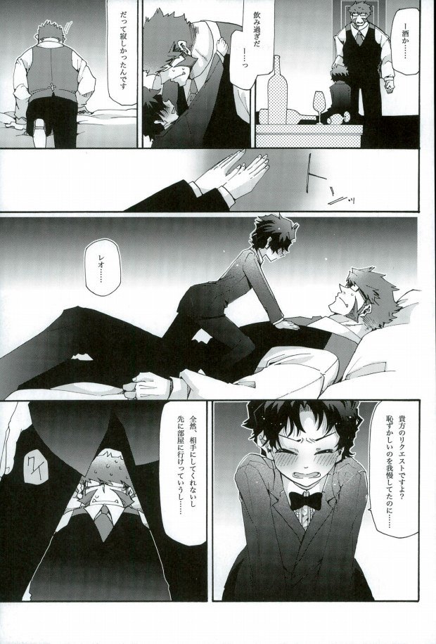 (BLOODY ZONE3) [Tomupon (GAZERU)] Osuki ni Douzo! (Kekkai Sensen) page 10 full