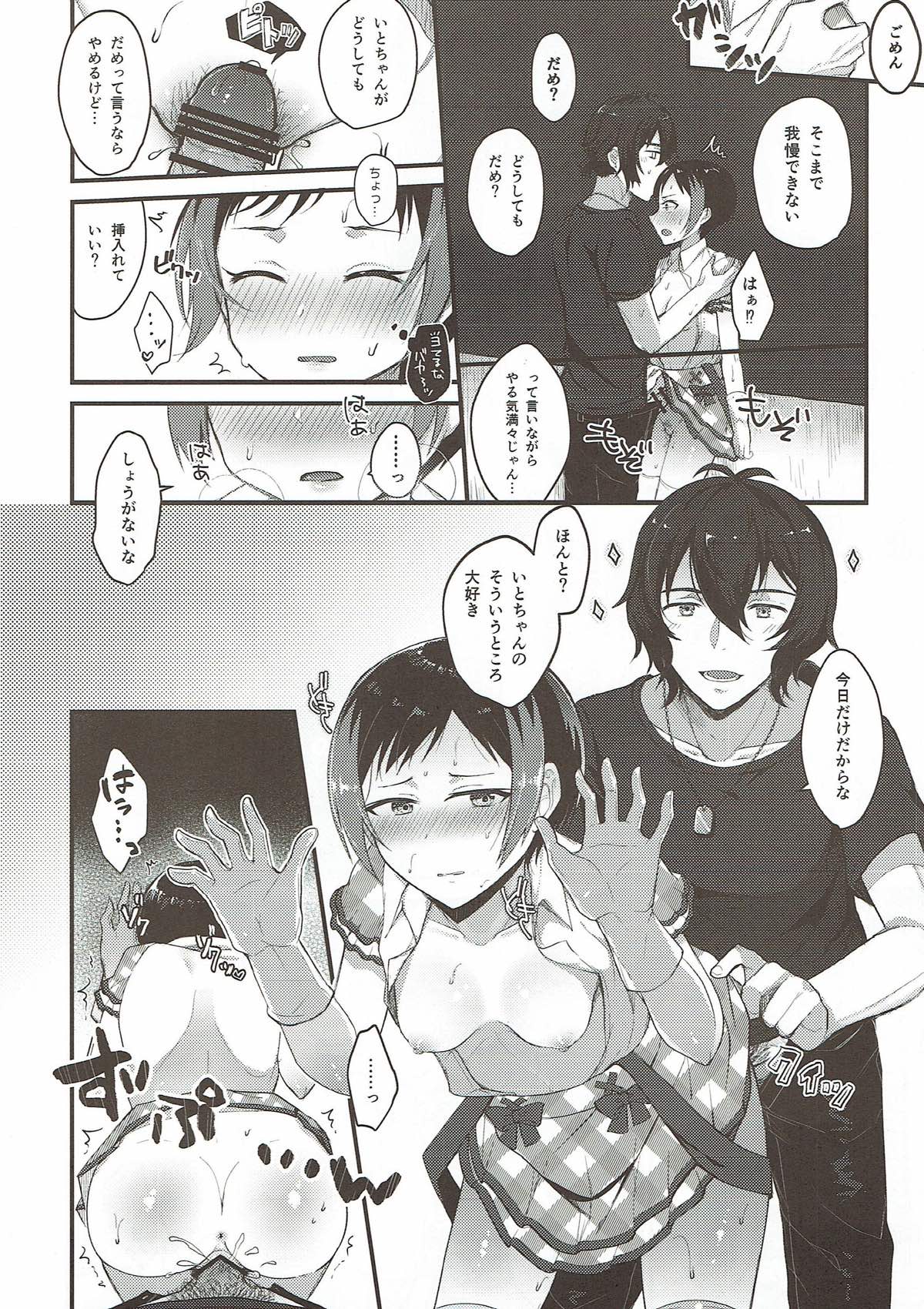 (C93) [Sanolemoon (Sano Lemon)] Kyou mo Ito-chan ga Kawaii. (Pretty Rhythm) page 12 full